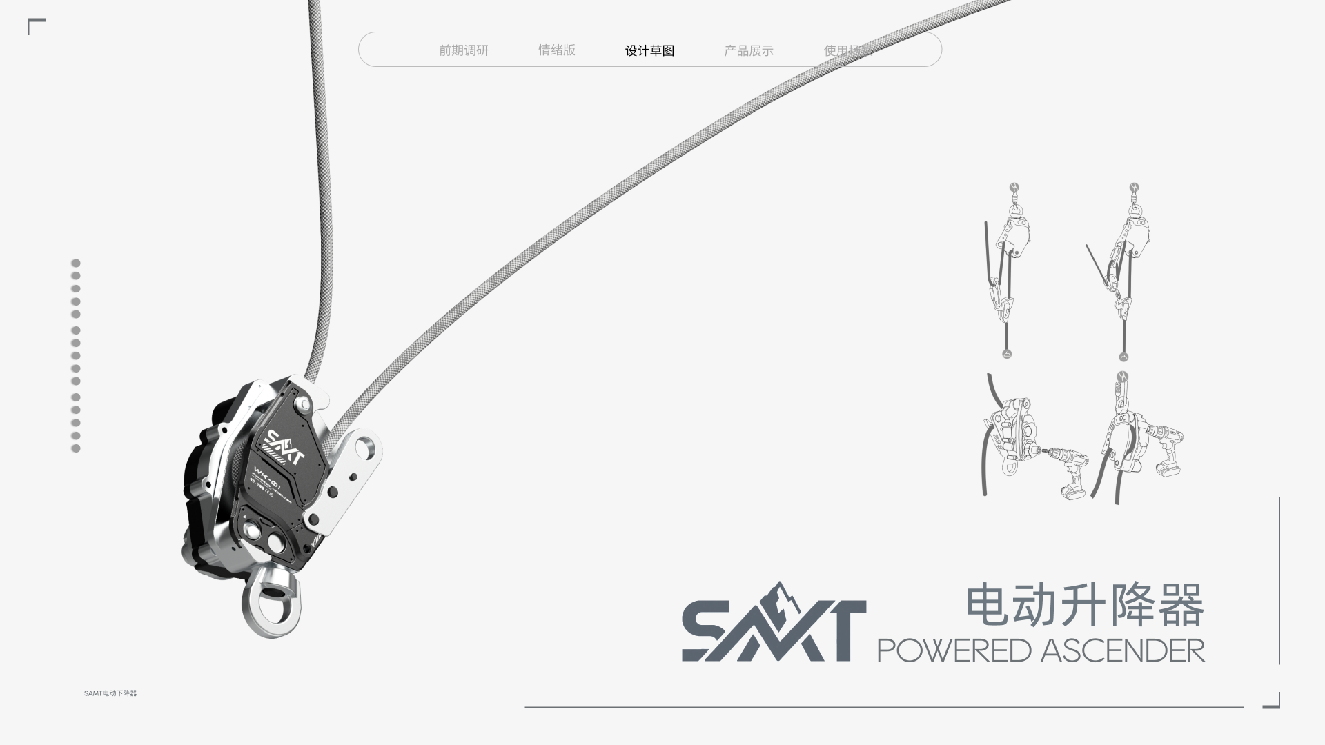 sample reels，Junior，internship，industrial design，Sweeping robot，