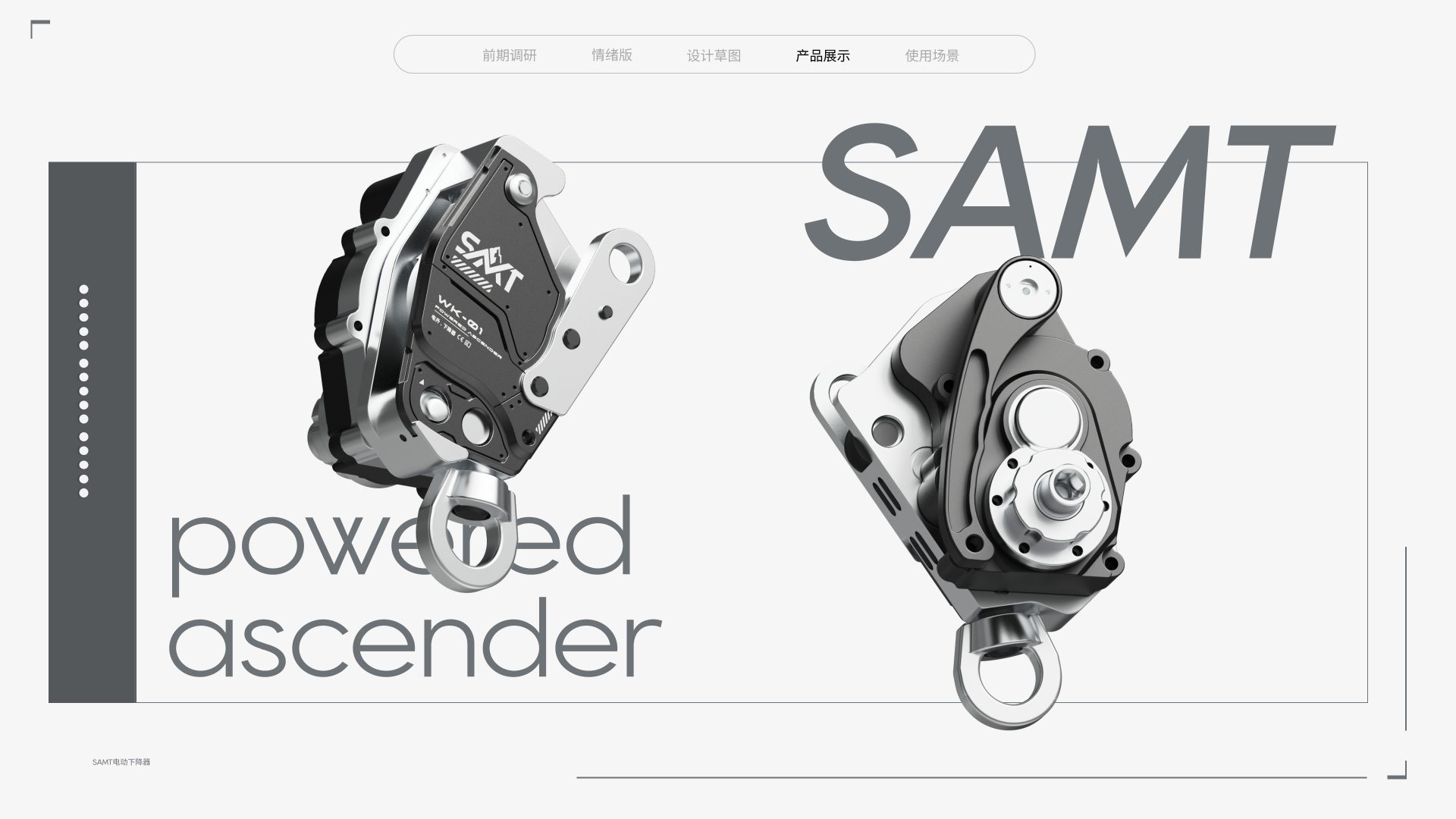 sample reels，Junior，internship，industrial design，Sweeping robot，