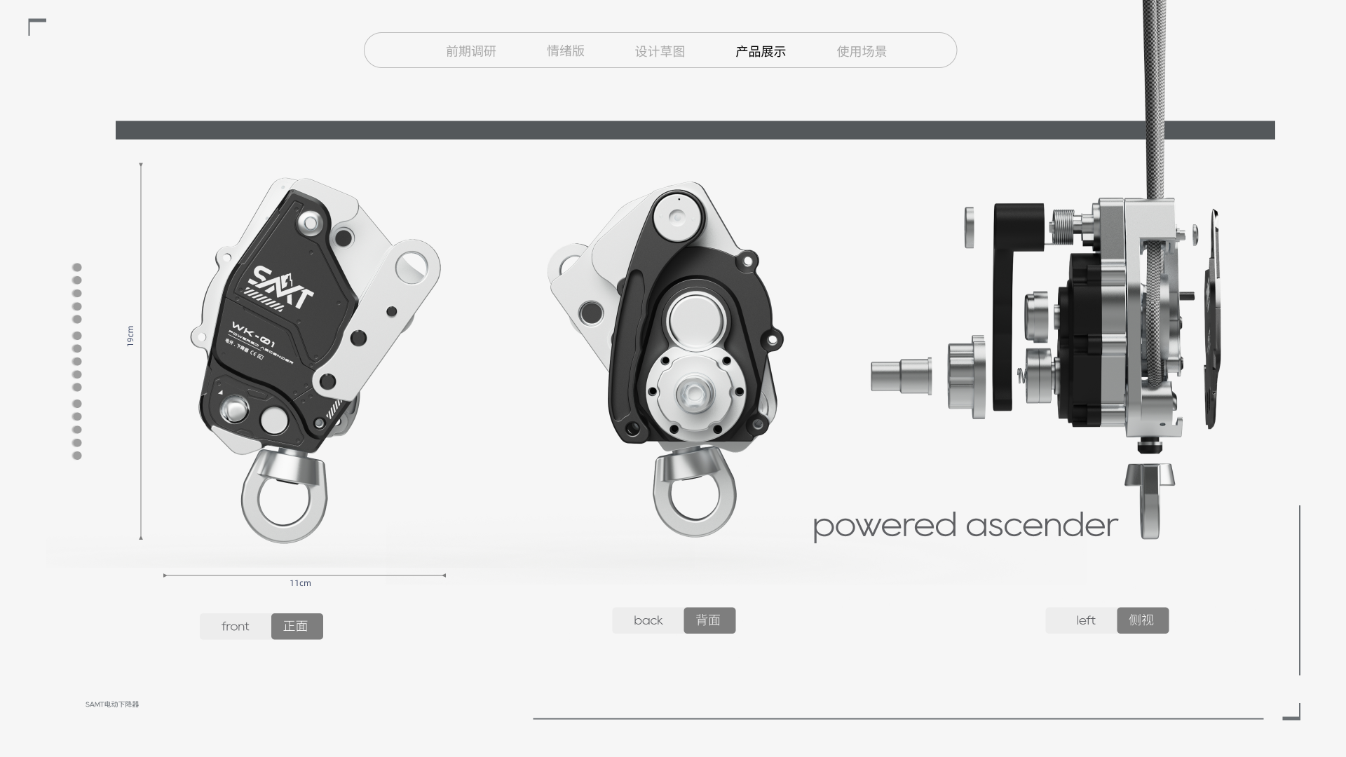 sample reels，Junior，internship，industrial design，Sweeping robot，
