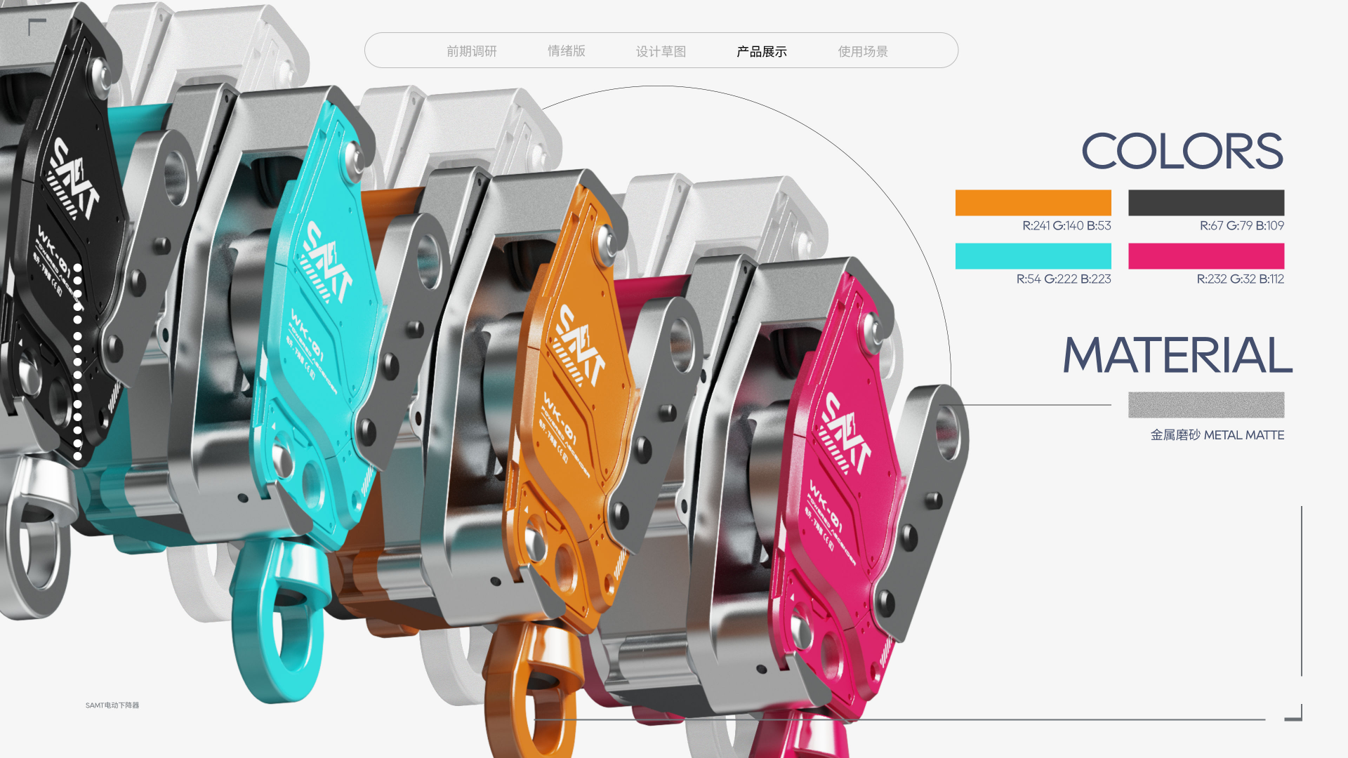 sample reels，Junior，internship，industrial design，Sweeping robot，