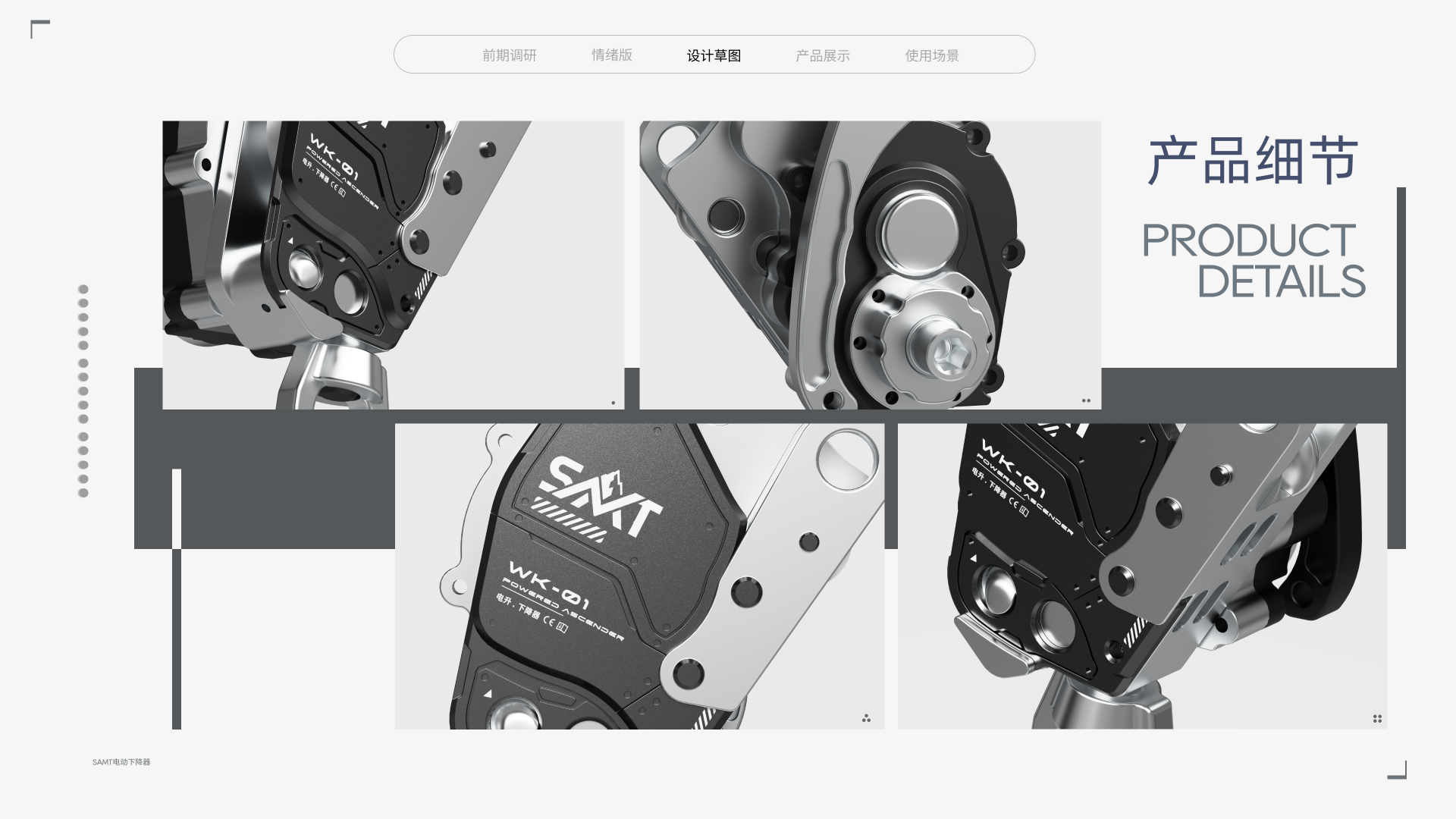 sample reels，Junior，internship，industrial design，Sweeping robot，