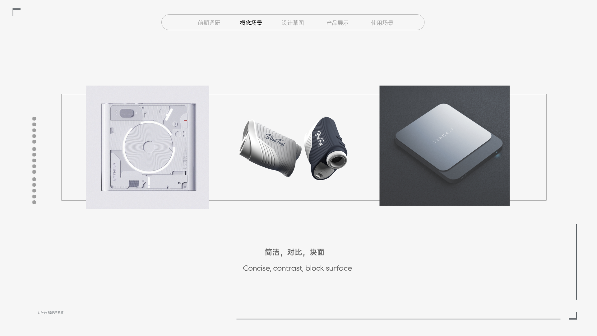 sample reels，Junior，internship，industrial design，Sweeping robot，