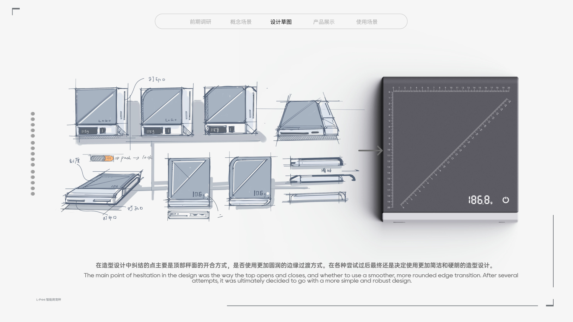sample reels，Junior，internship，industrial design，Sweeping robot，