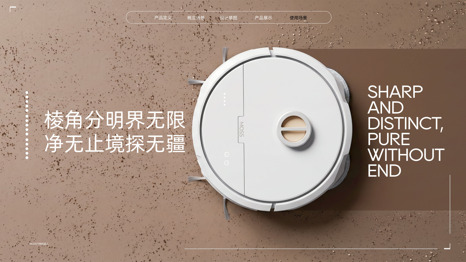 sample reels，Junior，internship，industrial design，Sweeping robot，