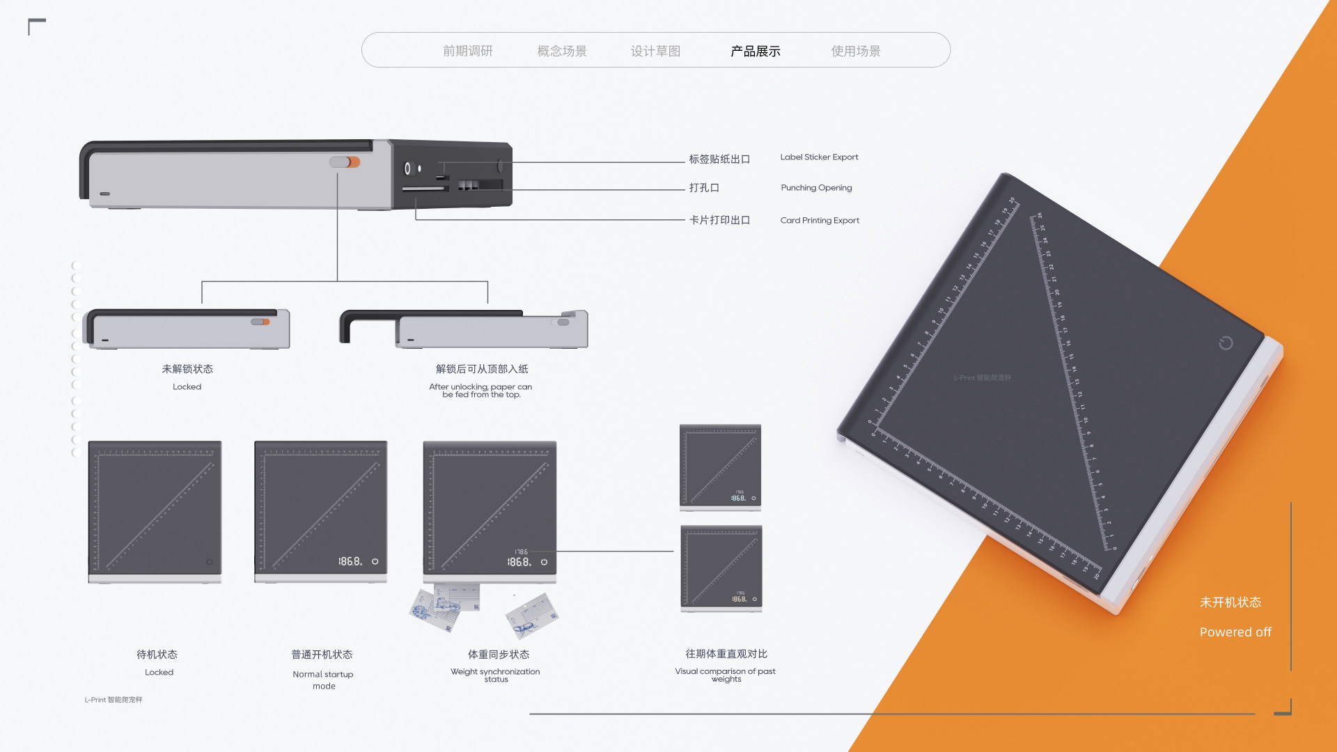sample reels，Junior，internship，industrial design，Sweeping robot，
