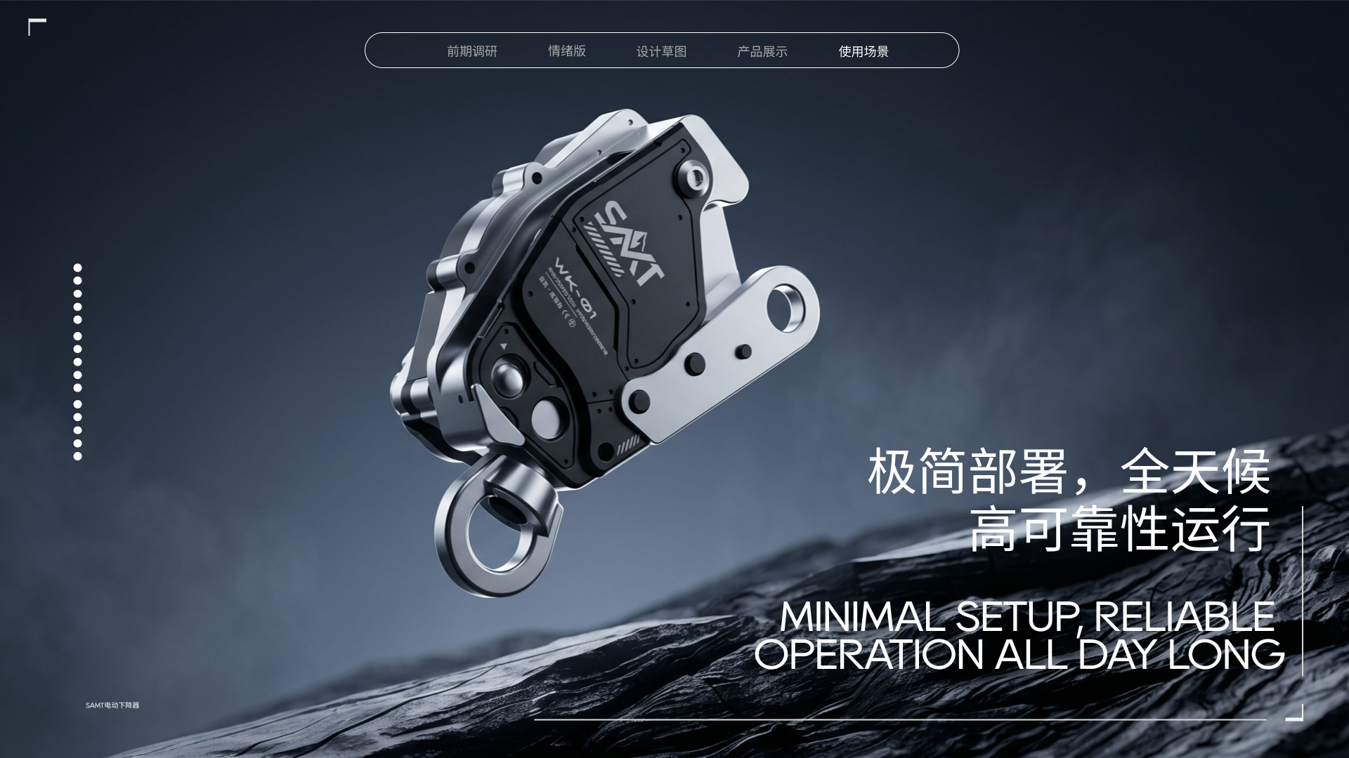 sample reels，Junior，internship，industrial design，Sweeping robot，