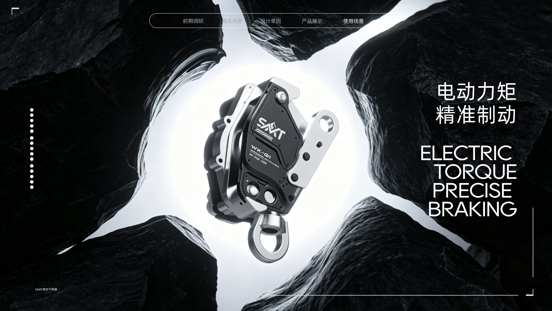sample reels，Junior，internship，industrial design，Sweeping robot，