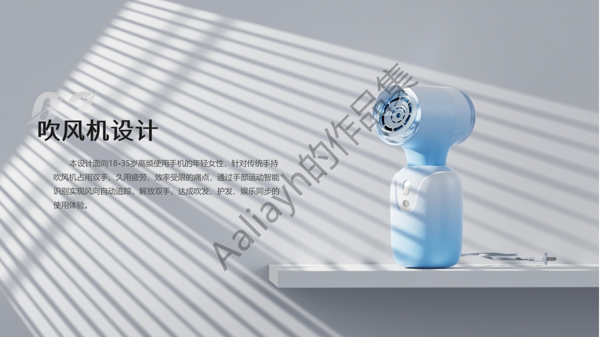 Summer Internship, Industrial Design Internship，