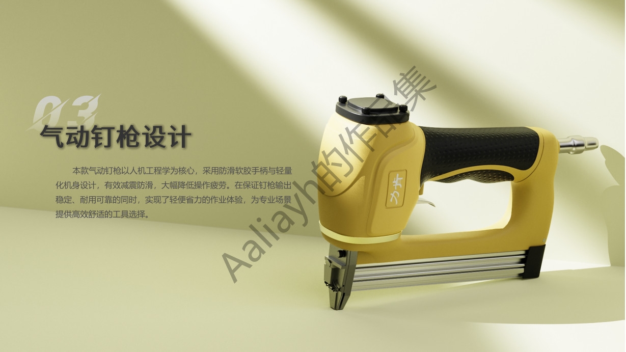 Summer Internship, Industrial Design Internship，