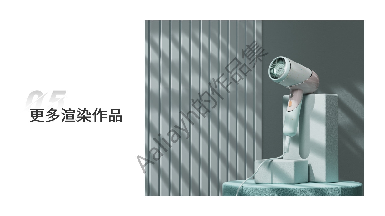 Summer Internship, Industrial Design Internship，