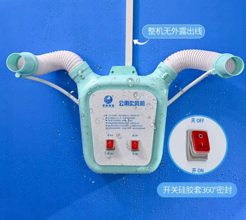 hair drier，Safety hair dryer，School Equipment，Logistical support，