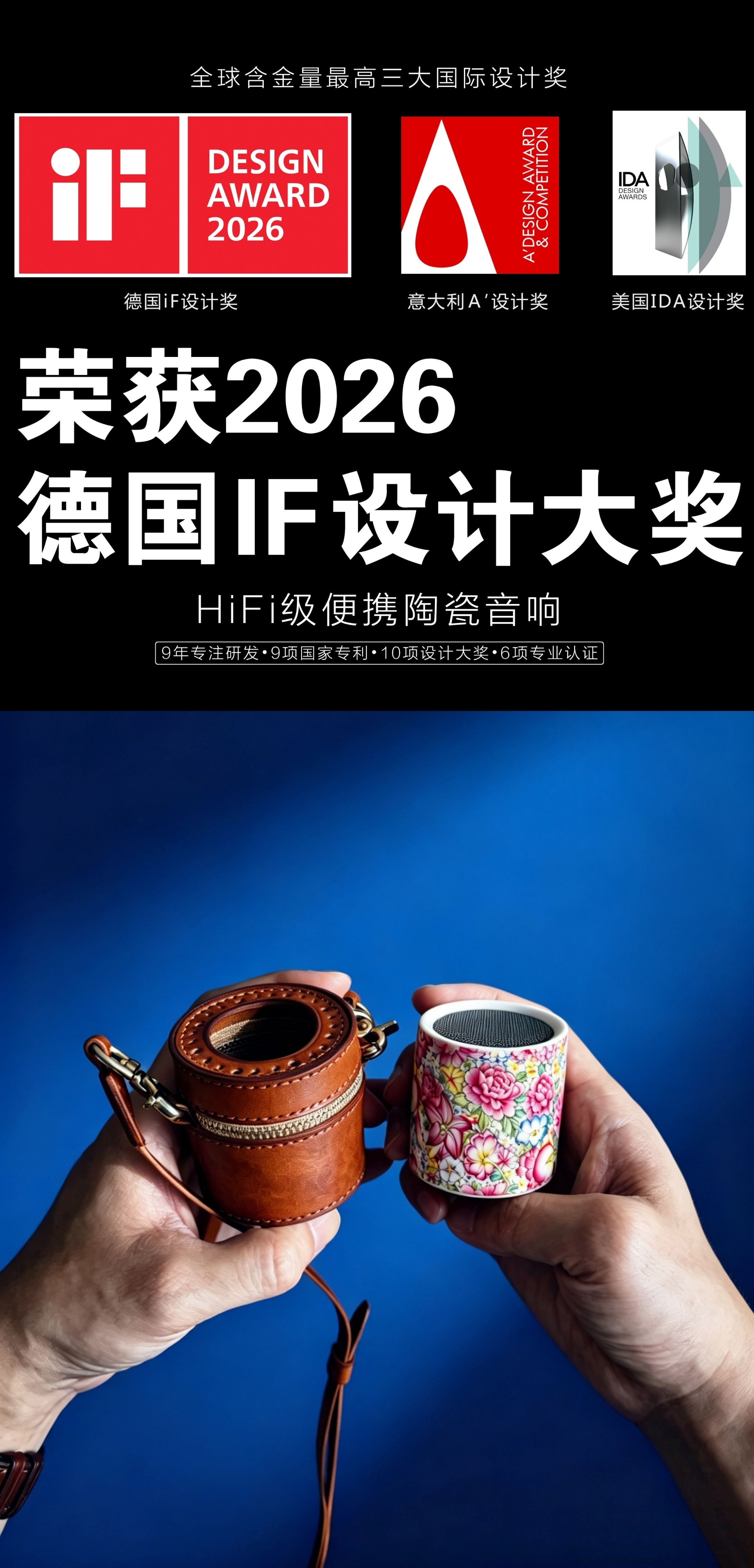 HiFi grade portable ceramic audio，