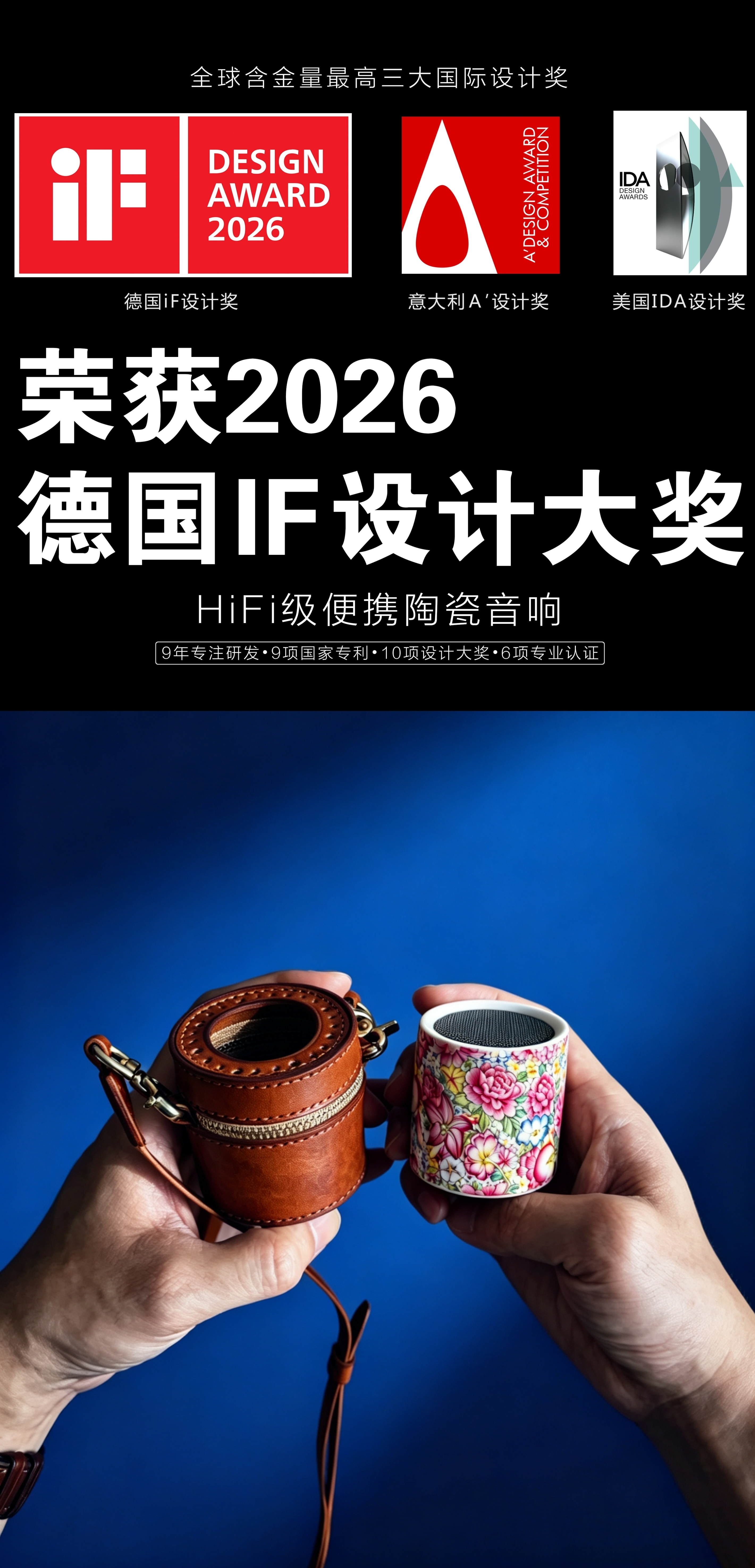 HiFi grade portable ceramic audio，