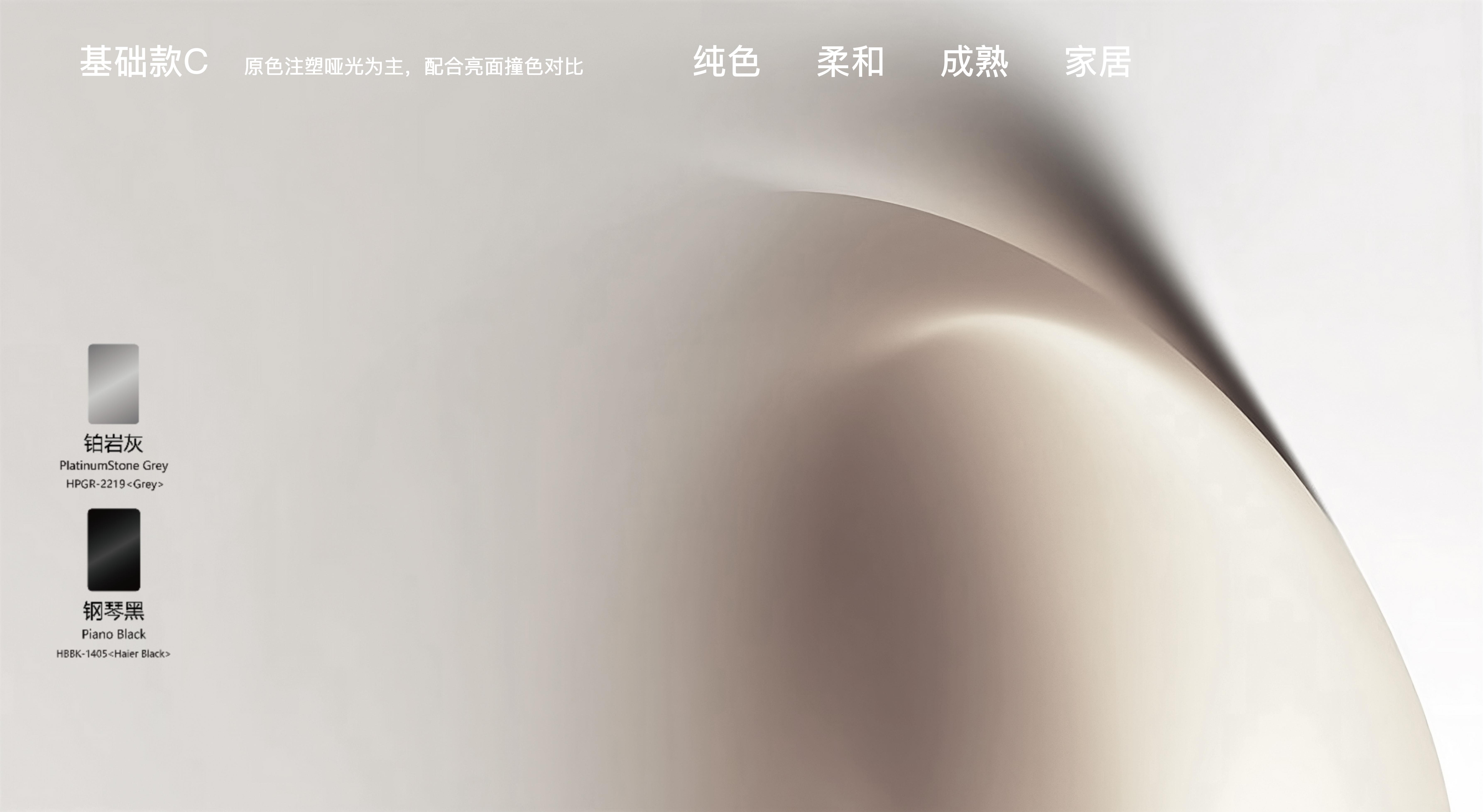 Washing machine，cmf，texture of material，color，household electrical appliances，science and technology，future，clean，