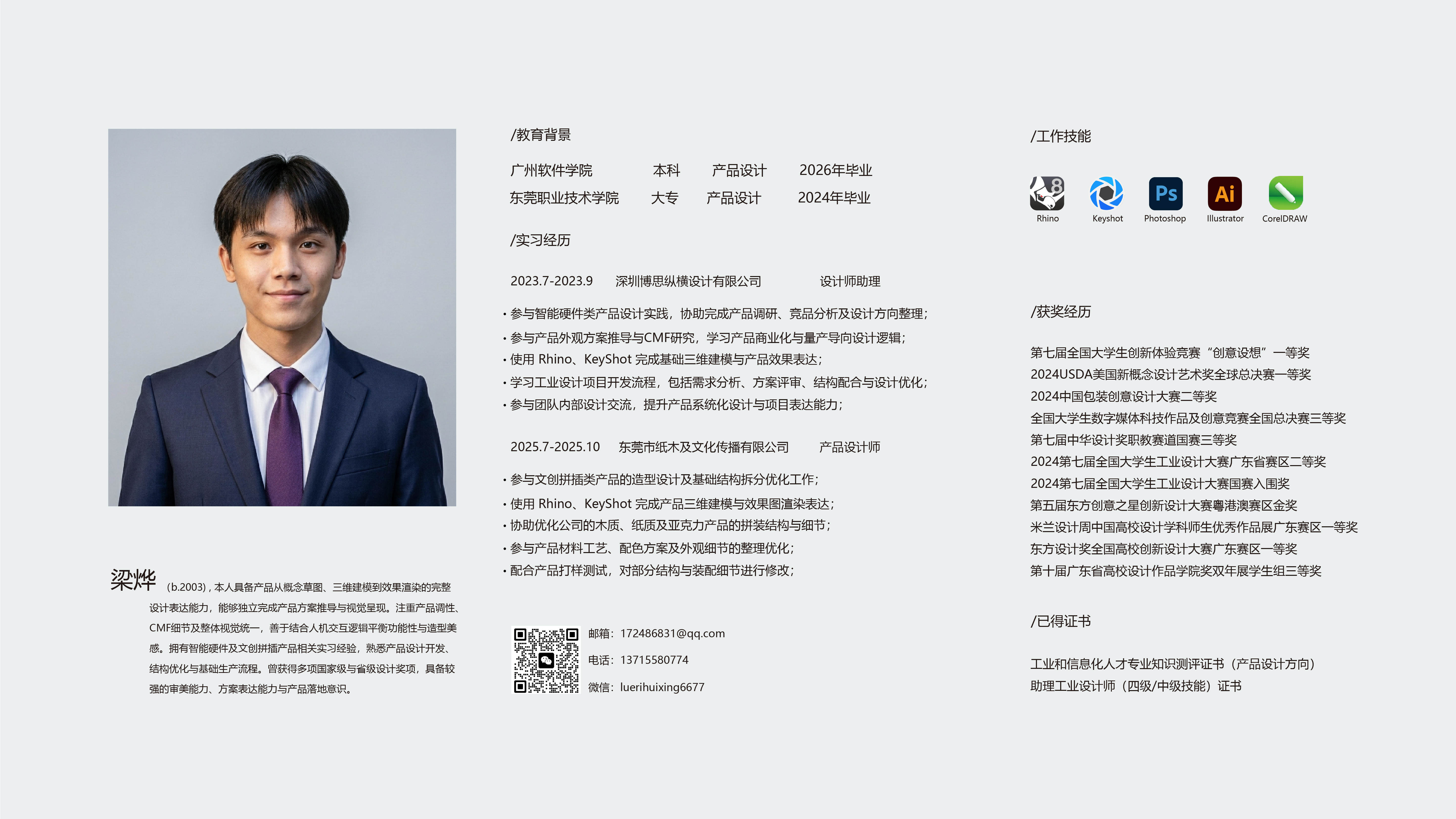 Fresh Graduates' Works，conceptual design，industrial design，product design，Intelligent hardware，sample reels，