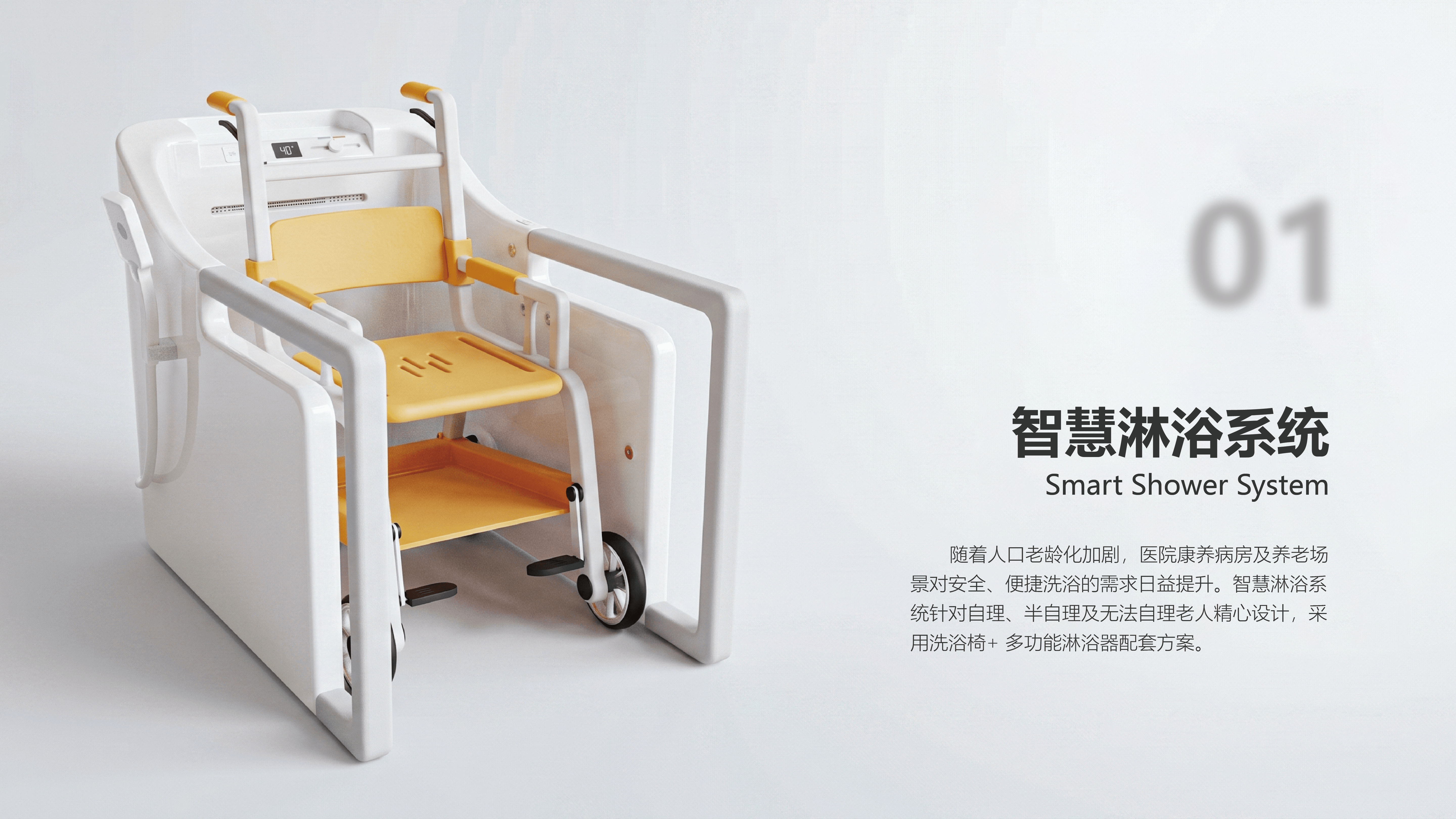 Fresh Graduates' Works，conceptual design，industrial design，product design，Intelligent hardware，sample reels，