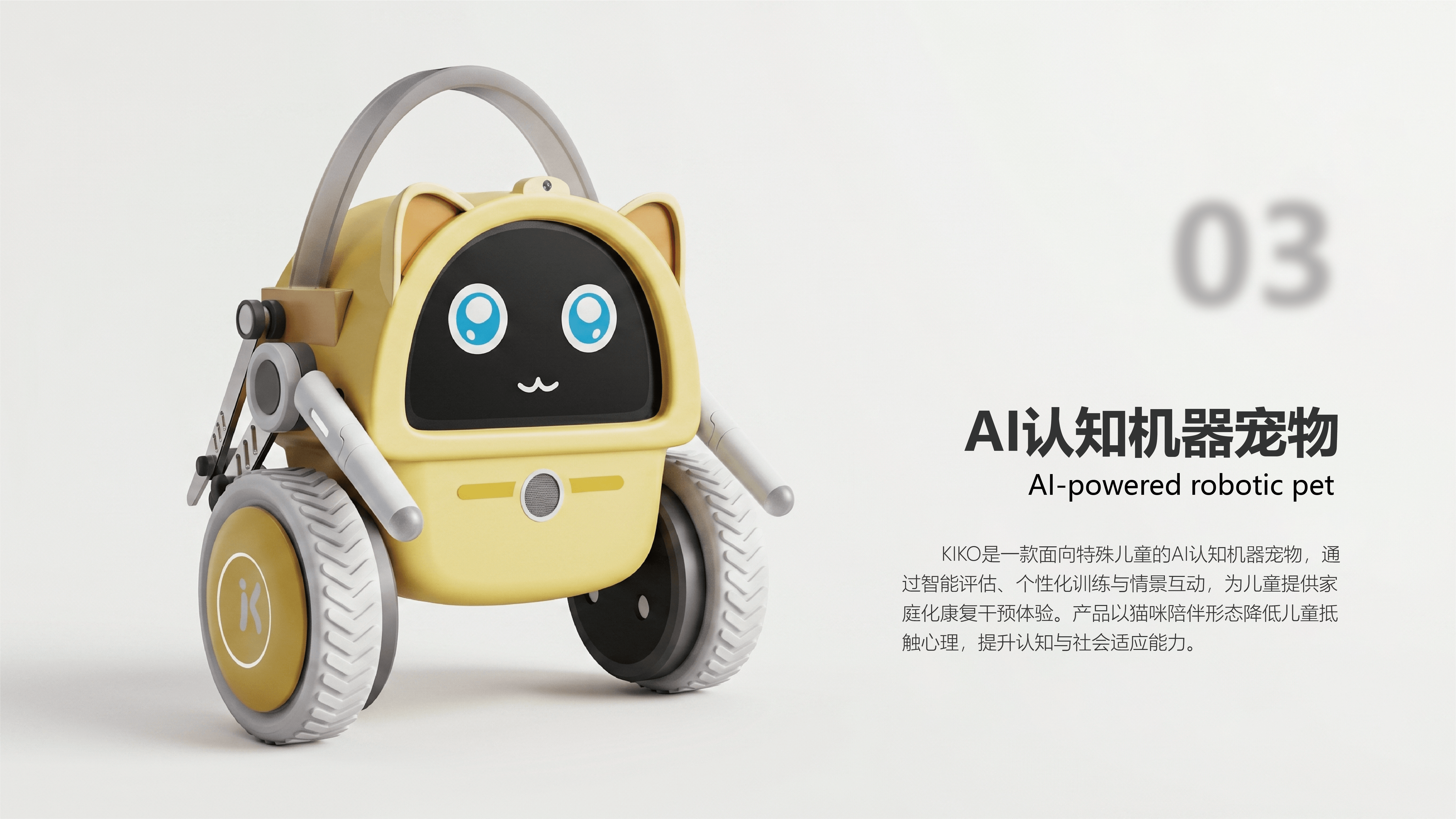Fresh Graduates' Works，conceptual design，industrial design，product design，Intelligent hardware，sample reels，