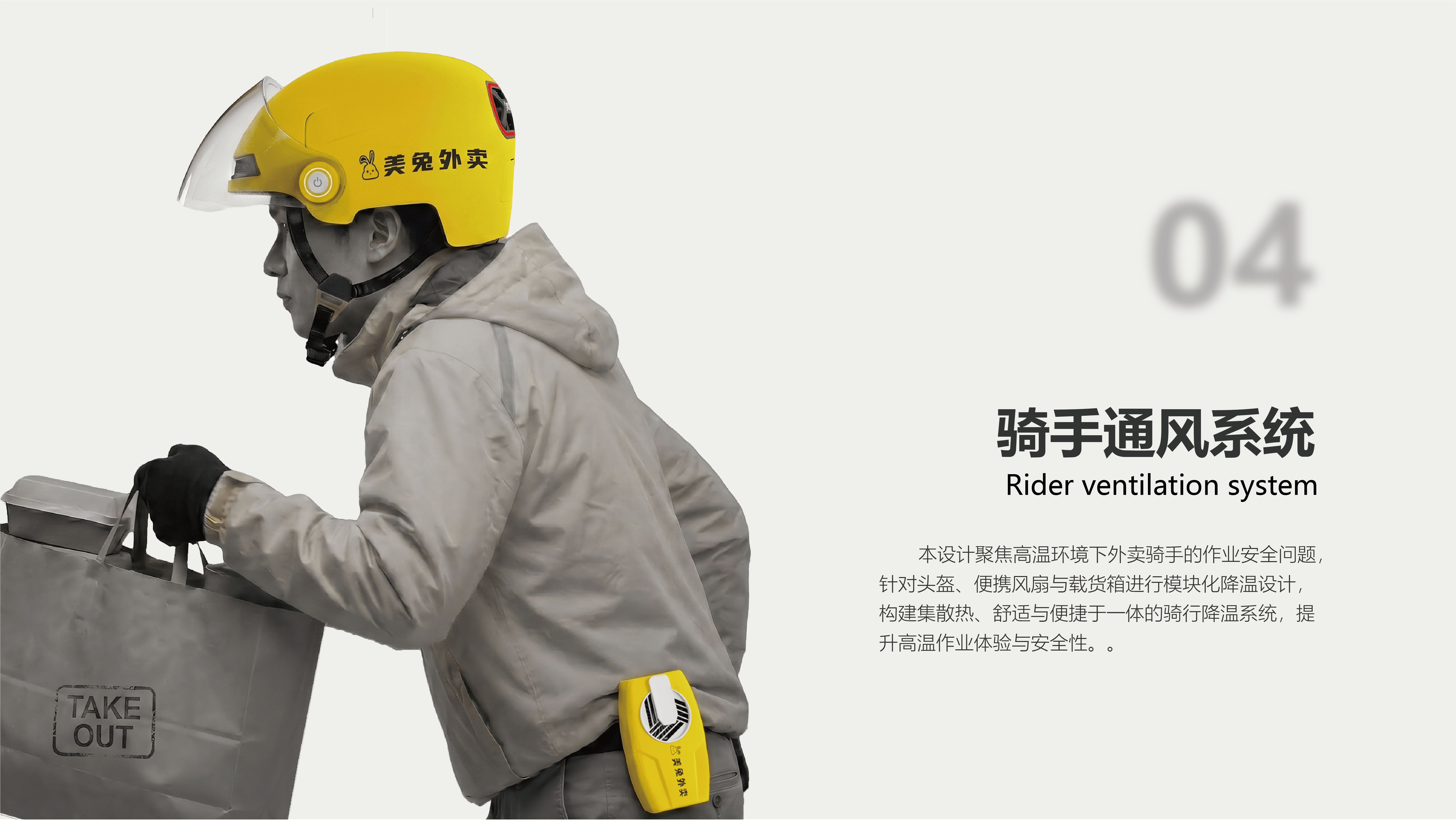 Fresh Graduates' Works，conceptual design，industrial design，product design，Intelligent hardware，sample reels，