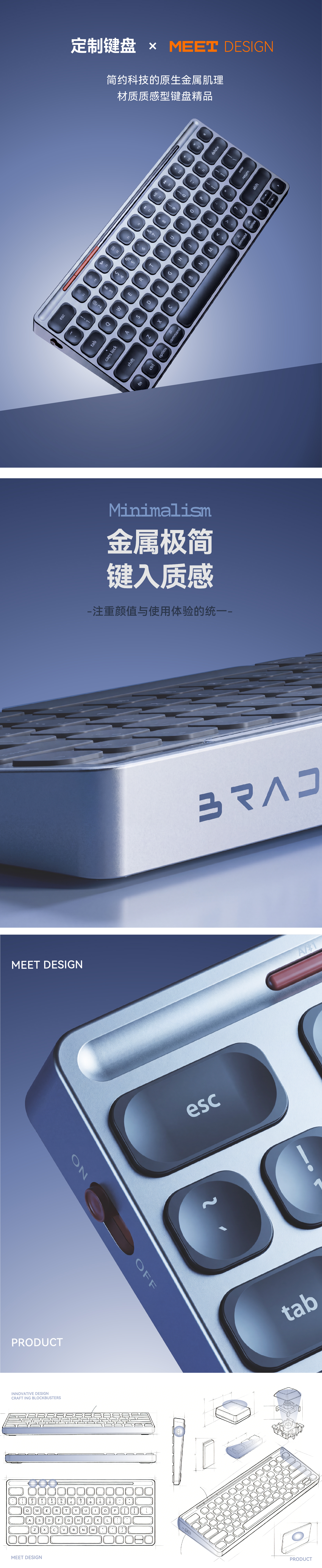 Industrial Design, Product Design, Appearance Design, Keyboard Design，