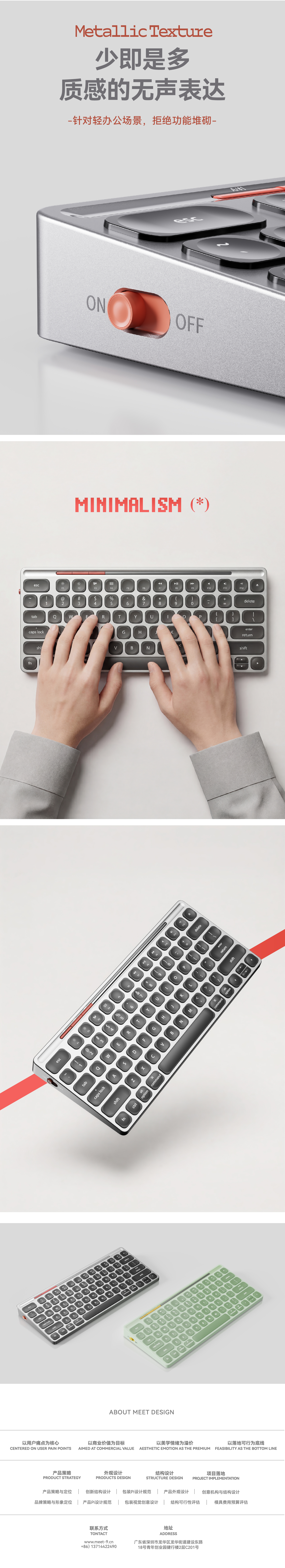 Industrial Design, Product Design, Appearance Design, Keyboard Design，