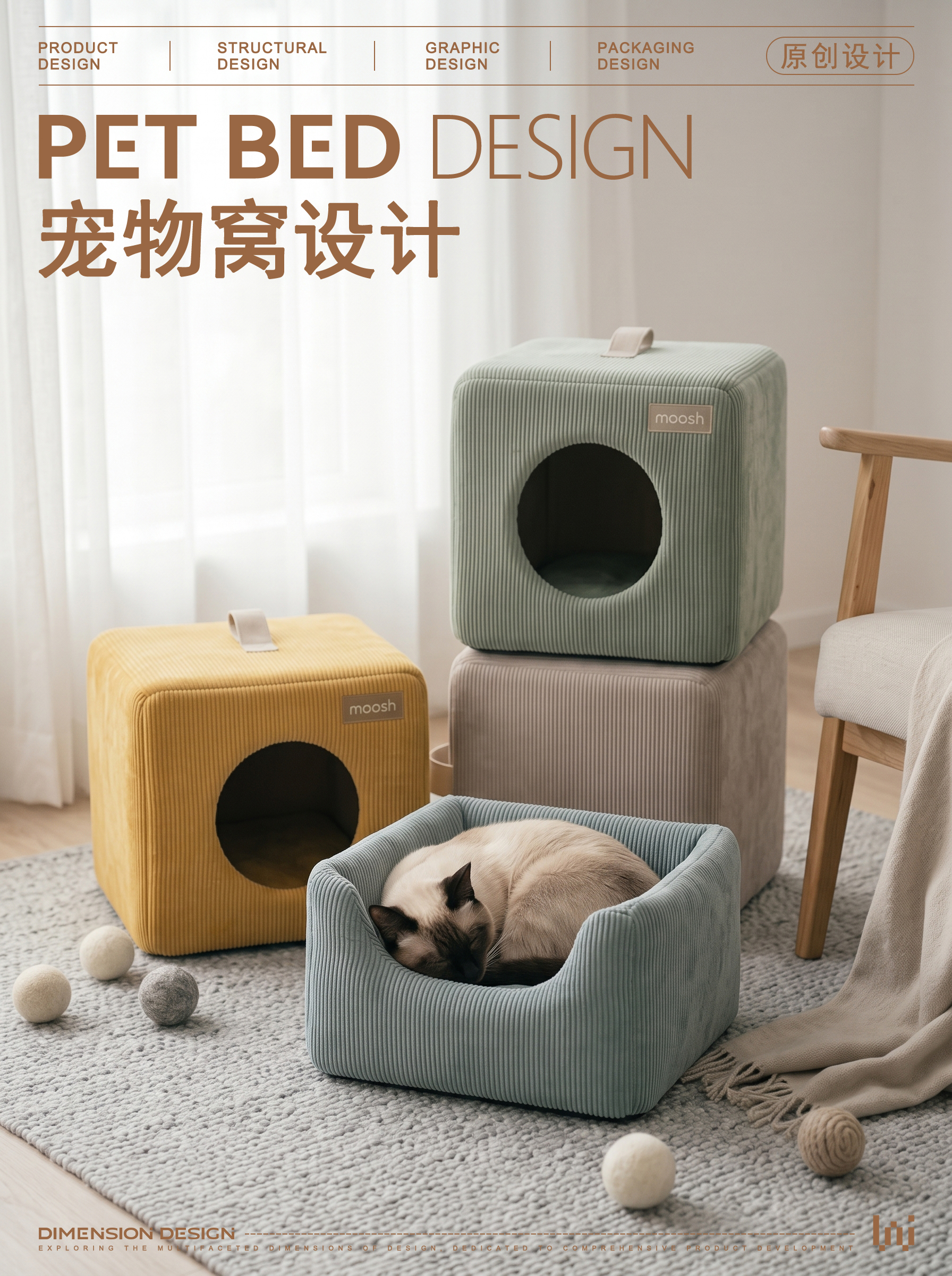 product design，industrial design，Pet Supplies & Pet，Cat nest，Pet nest，Pet furniture，