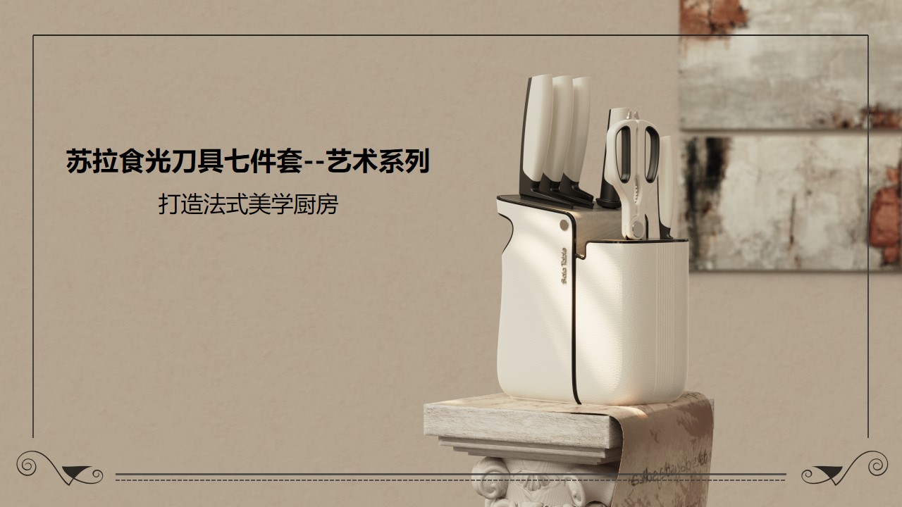 tool，Cutlery set，Cutterbed，Kitchen accessories，