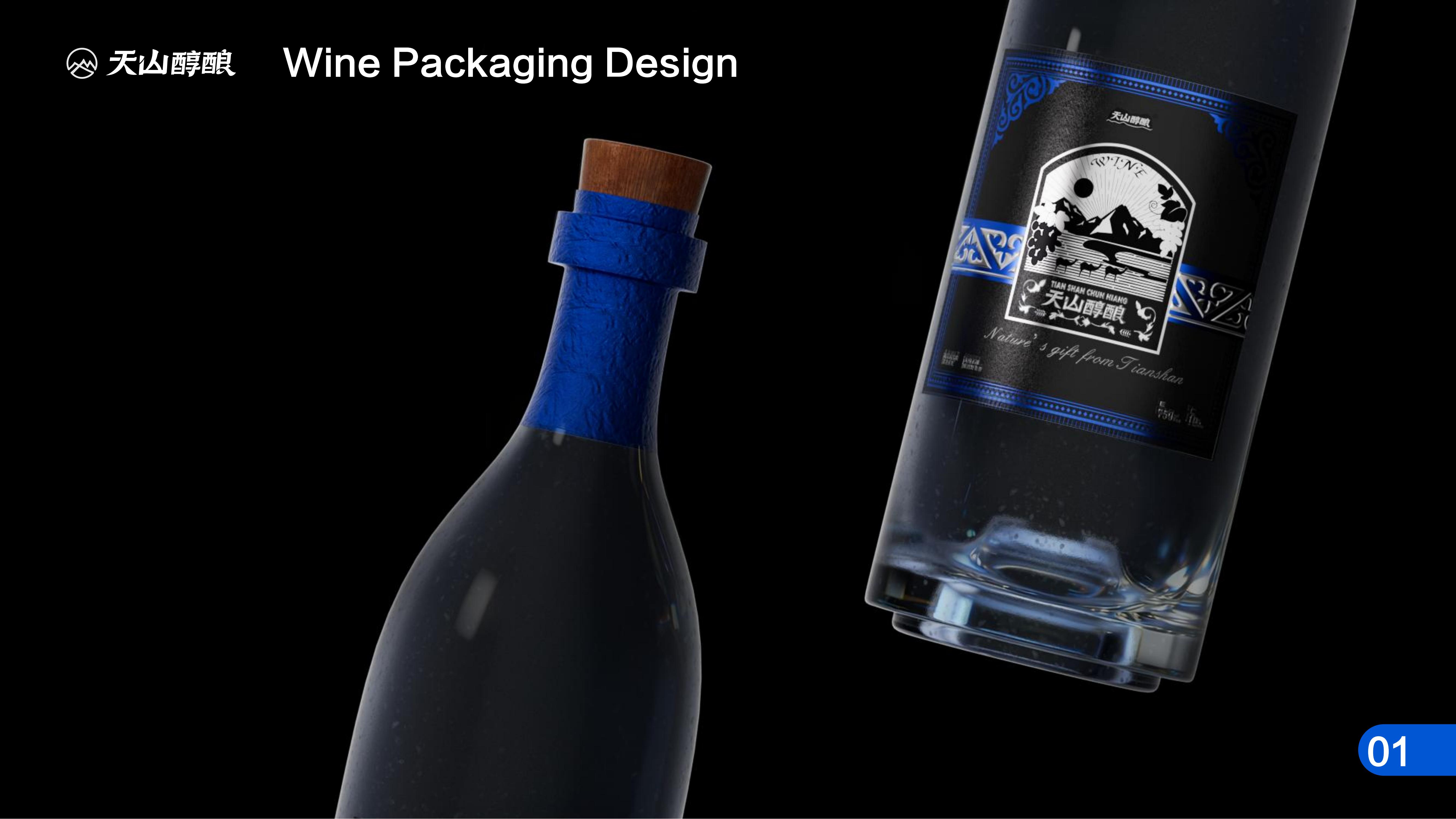 packing design，Bottle design，Wine bottle packaging，Brand design，