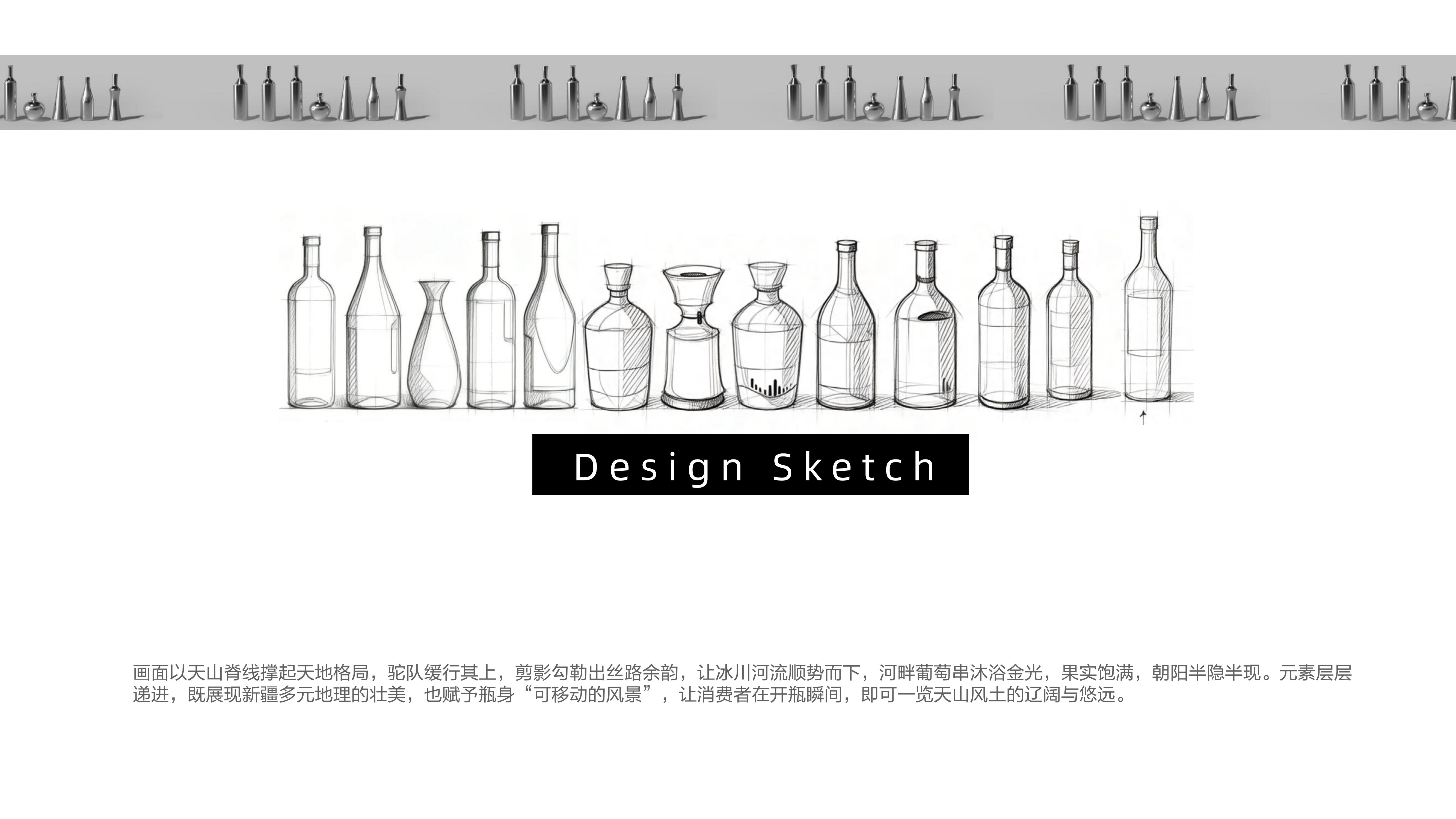 packing design，Bottle design，Wine bottle packaging，Brand design，