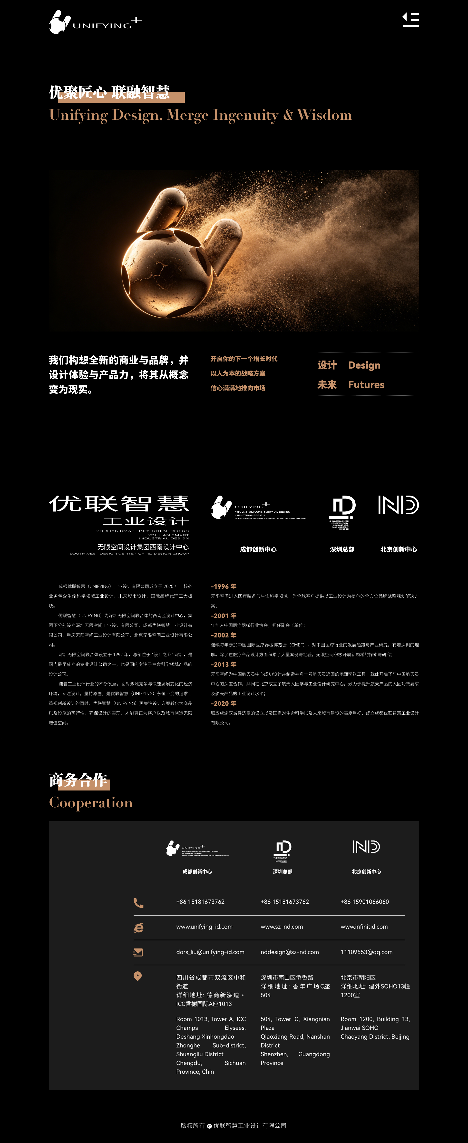 Youlian Wisdom Industrial Design，