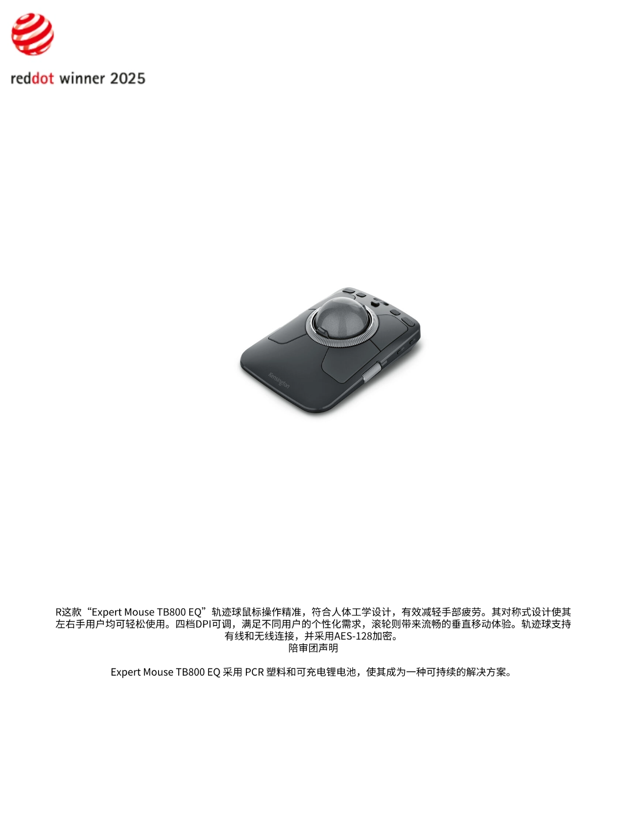 Red dot award，