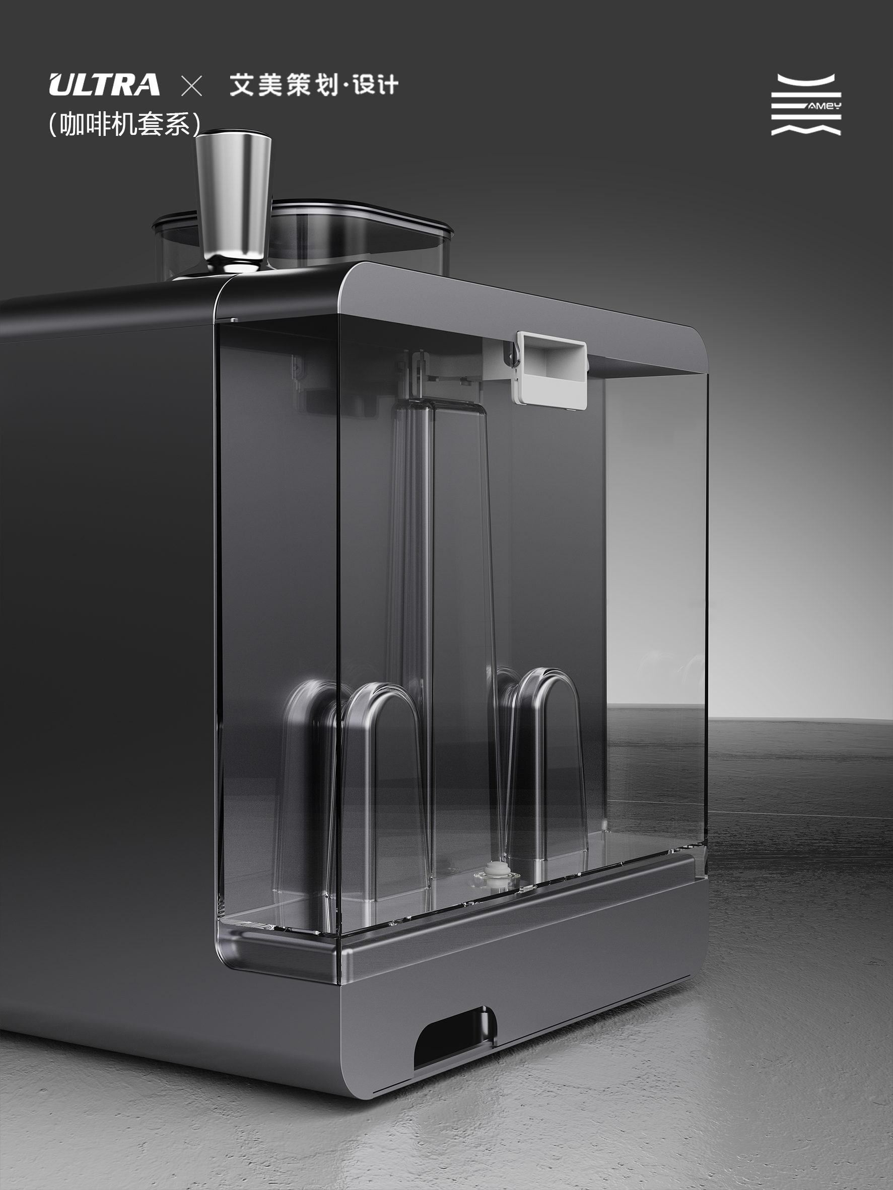 industrial design，Coffee machine set，Italian coffee machine，product design，Home Coffee Corner，Product rendering，