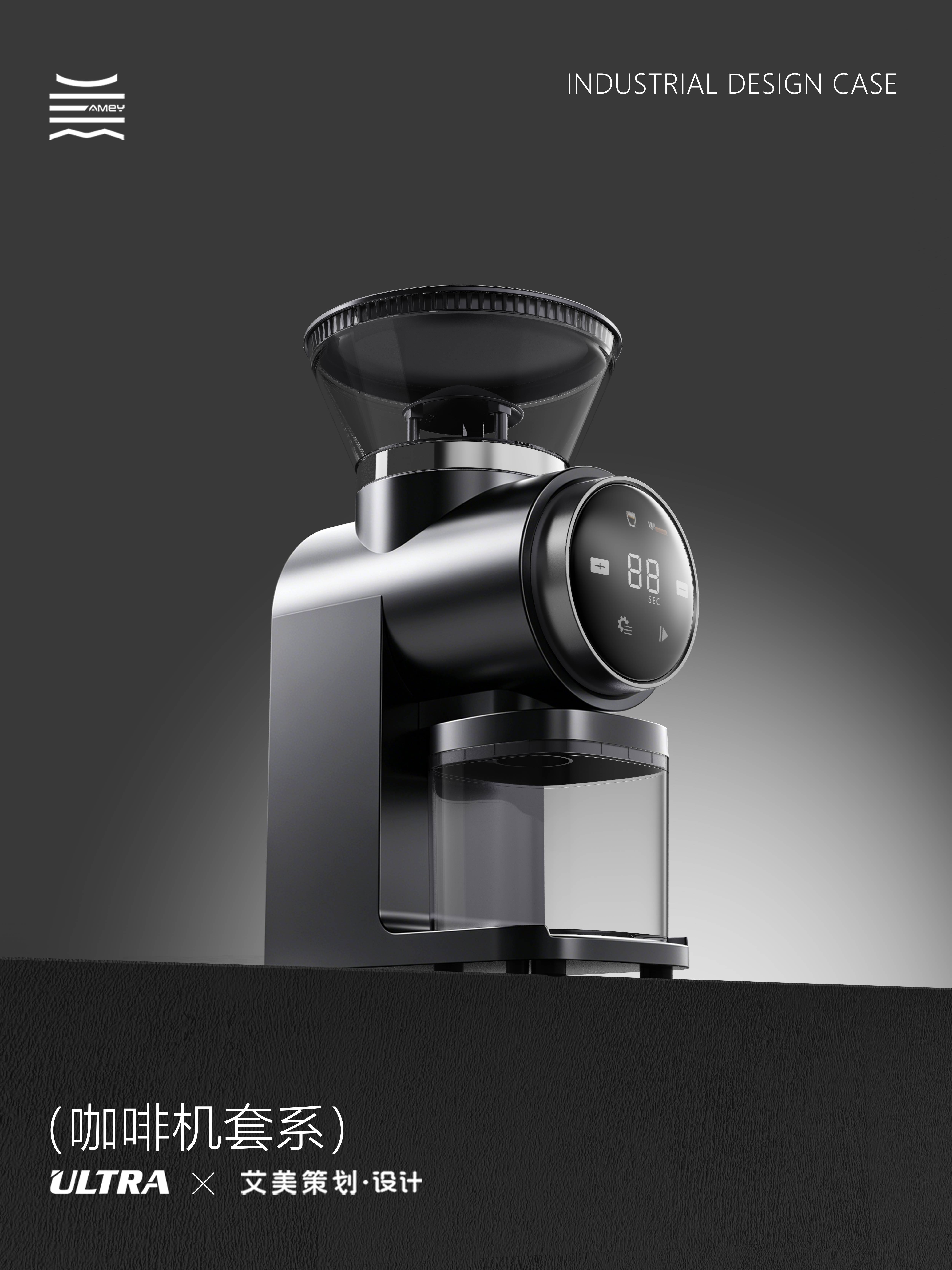 industrial design，Coffee machine set，Italian coffee machine，product design，Home Coffee Corner，Product rendering，