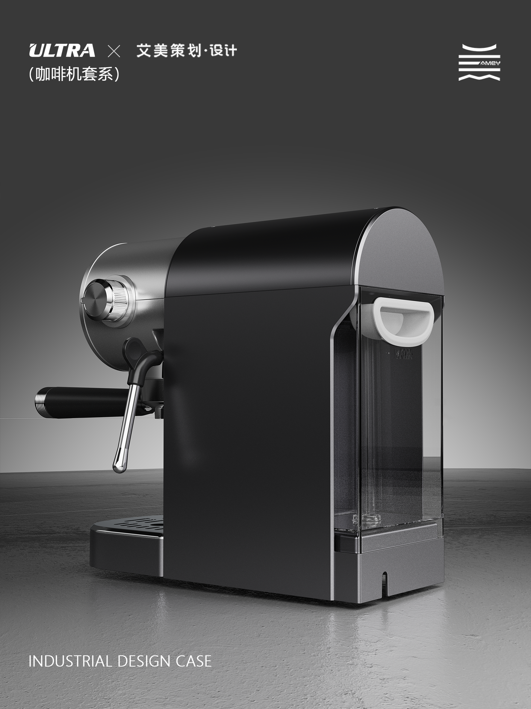industrial design，Coffee machine set，Italian coffee machine，product design，Home Coffee Corner，Product rendering，