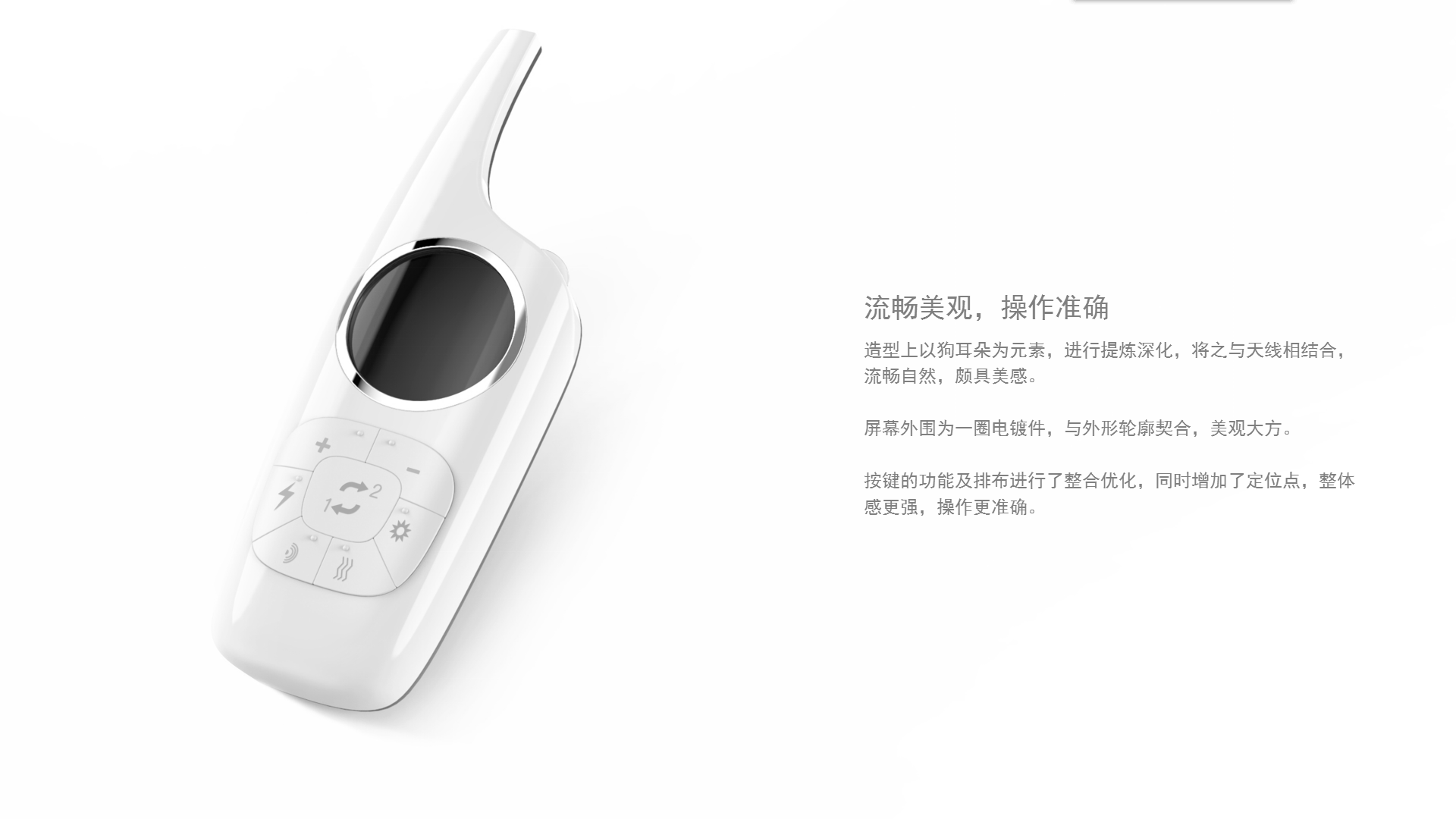 industrial design，electronic product，