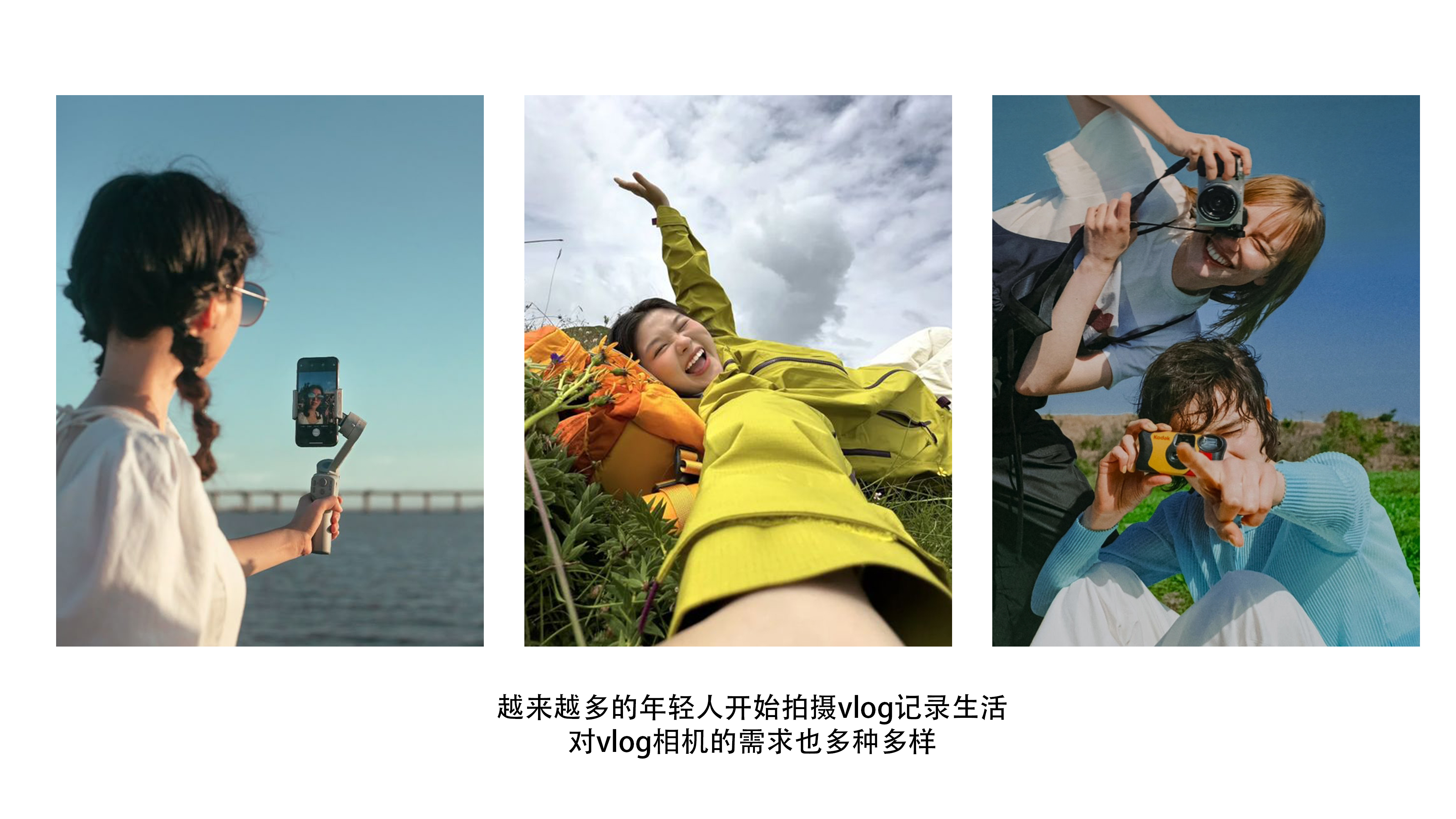 Concept vlog camera，
