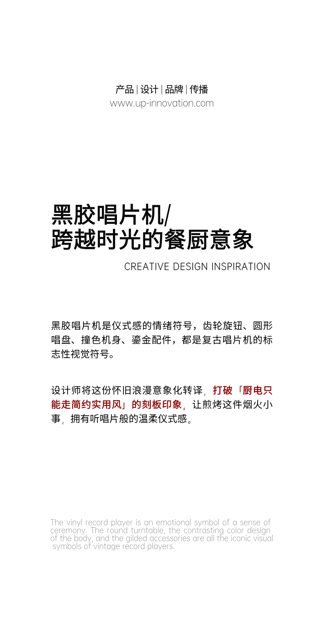 Appearance design，product design，industrial design，