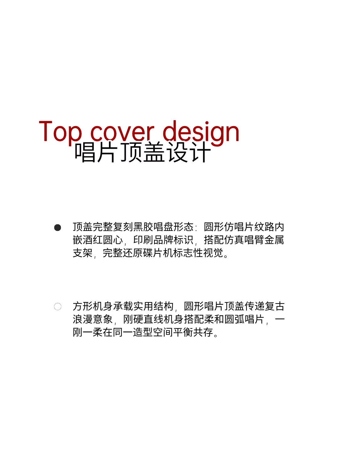 Appearance design，product design，industrial design，