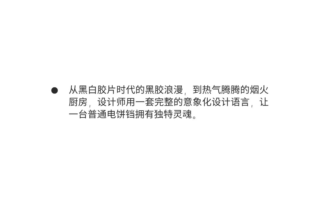 Appearance design，product design，industrial design，