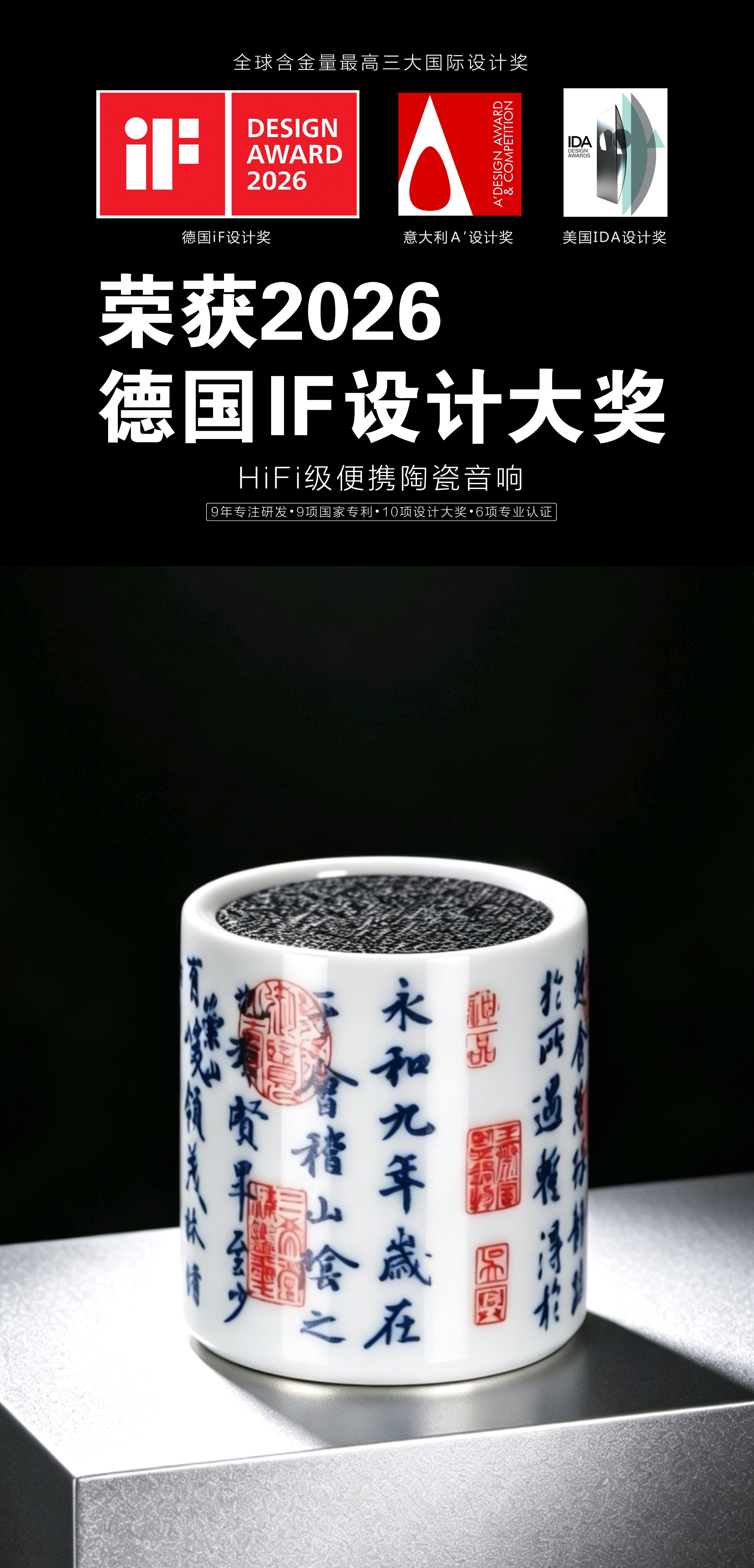 HiFi grade "Orchid Pavilion Preface" ceramic sound，
