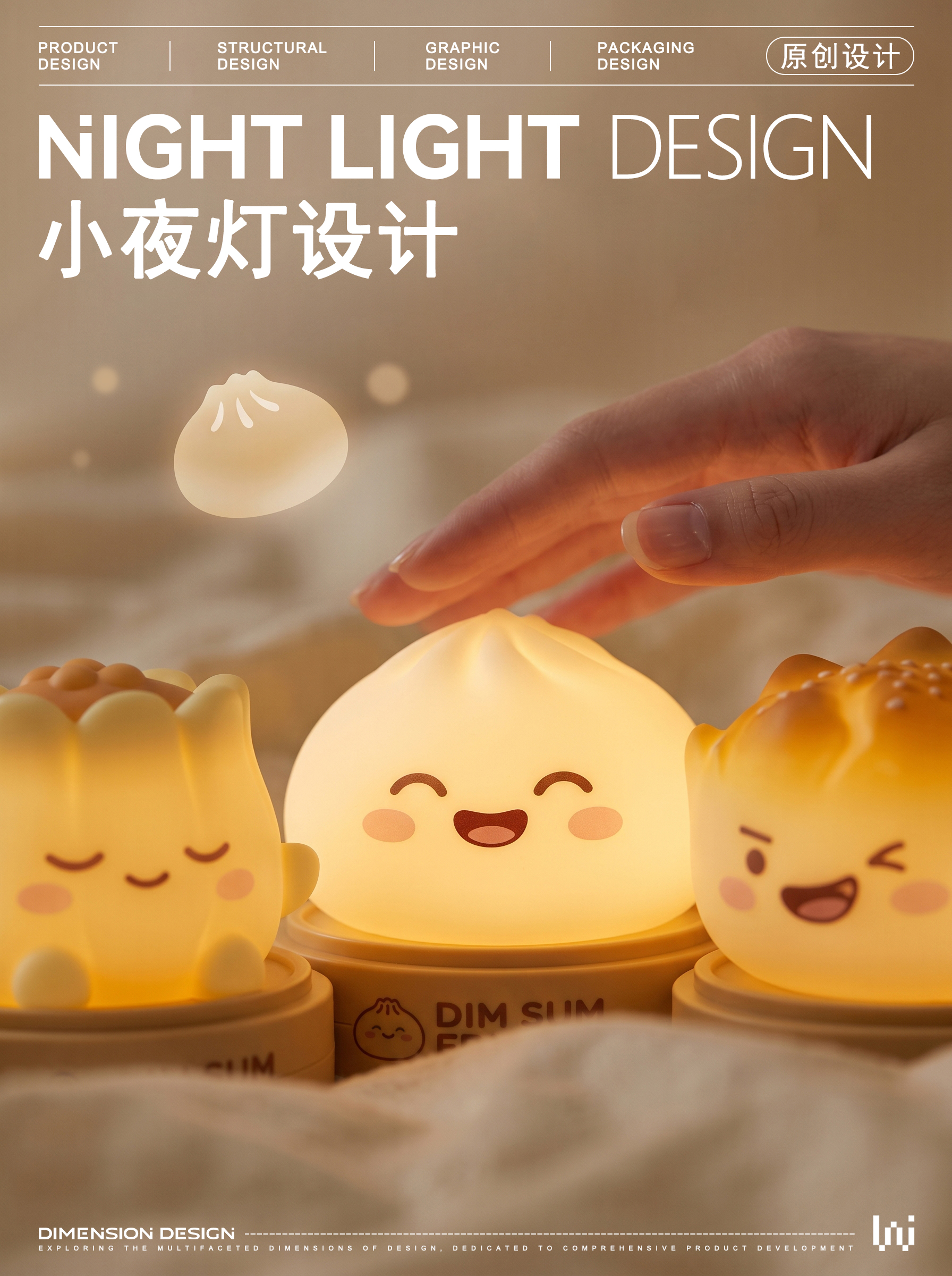 product design，industrial design，lamp，Night light，lamps and lanterns，Atmosphere lamp，Clap lamp，