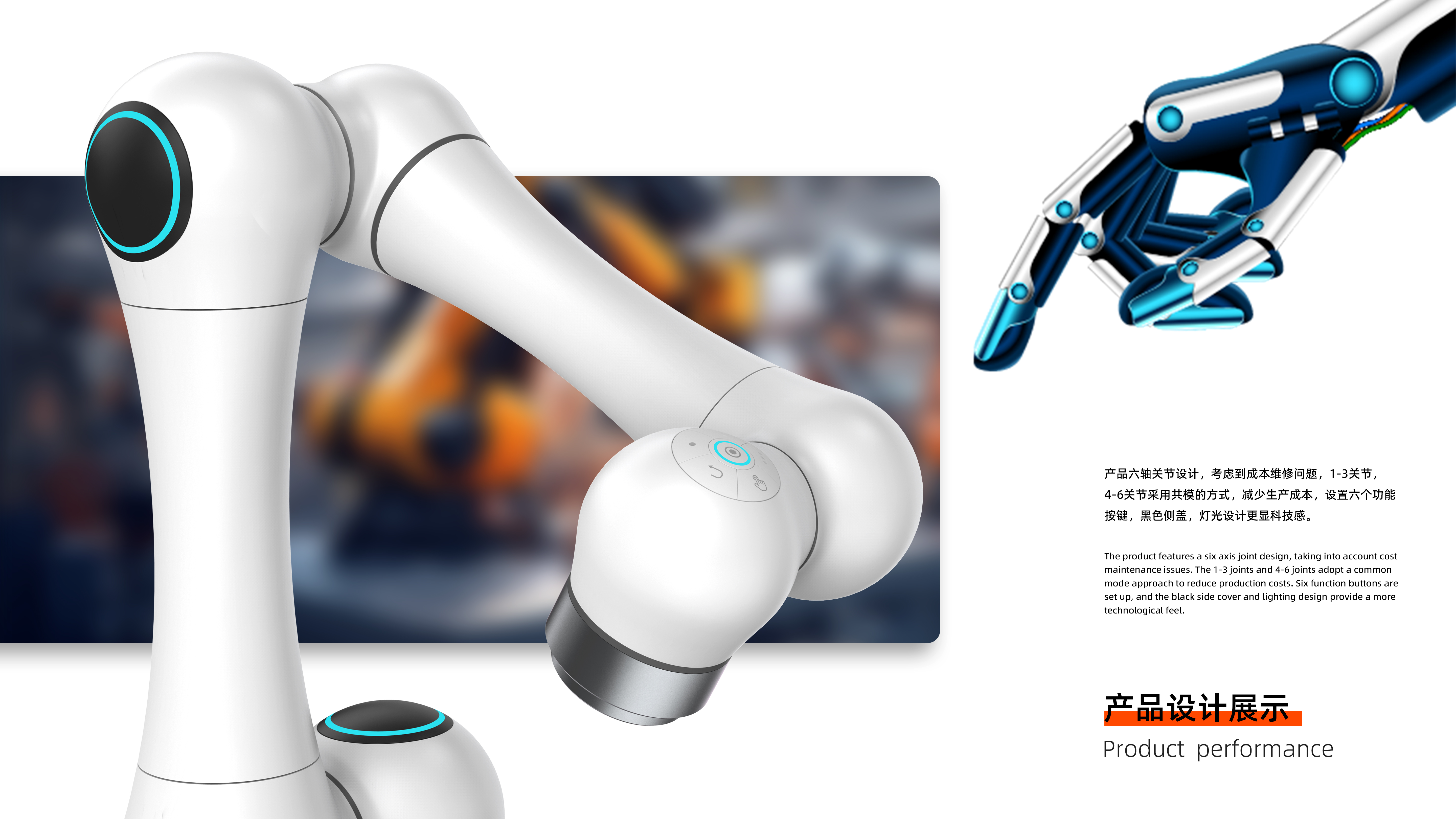 Six-axis robotic arm，