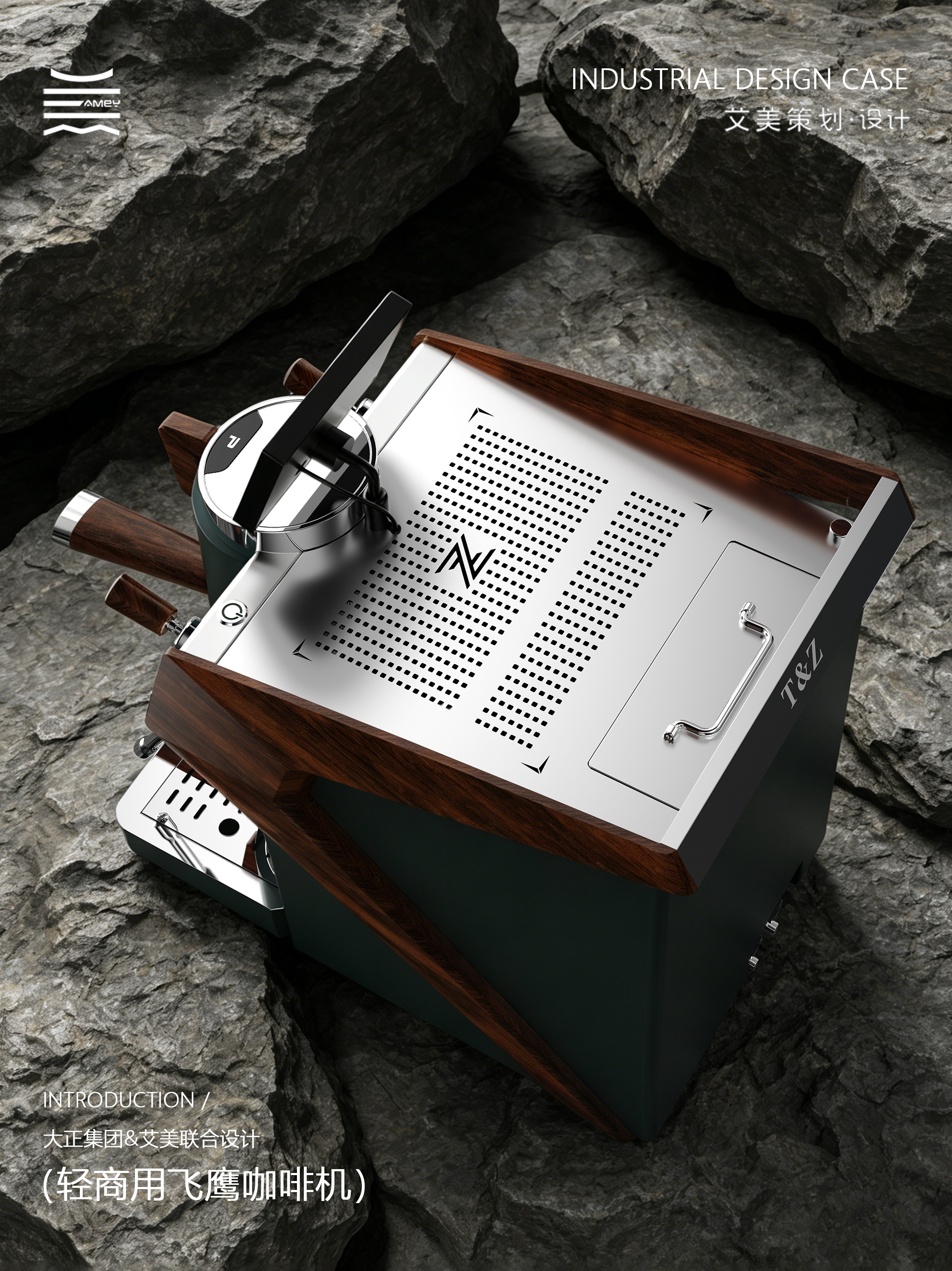 industrial design，product design，Boutique Cafe Equipment，Light commercial coffee machine，Retro Home Appliance Design，Product rendering，