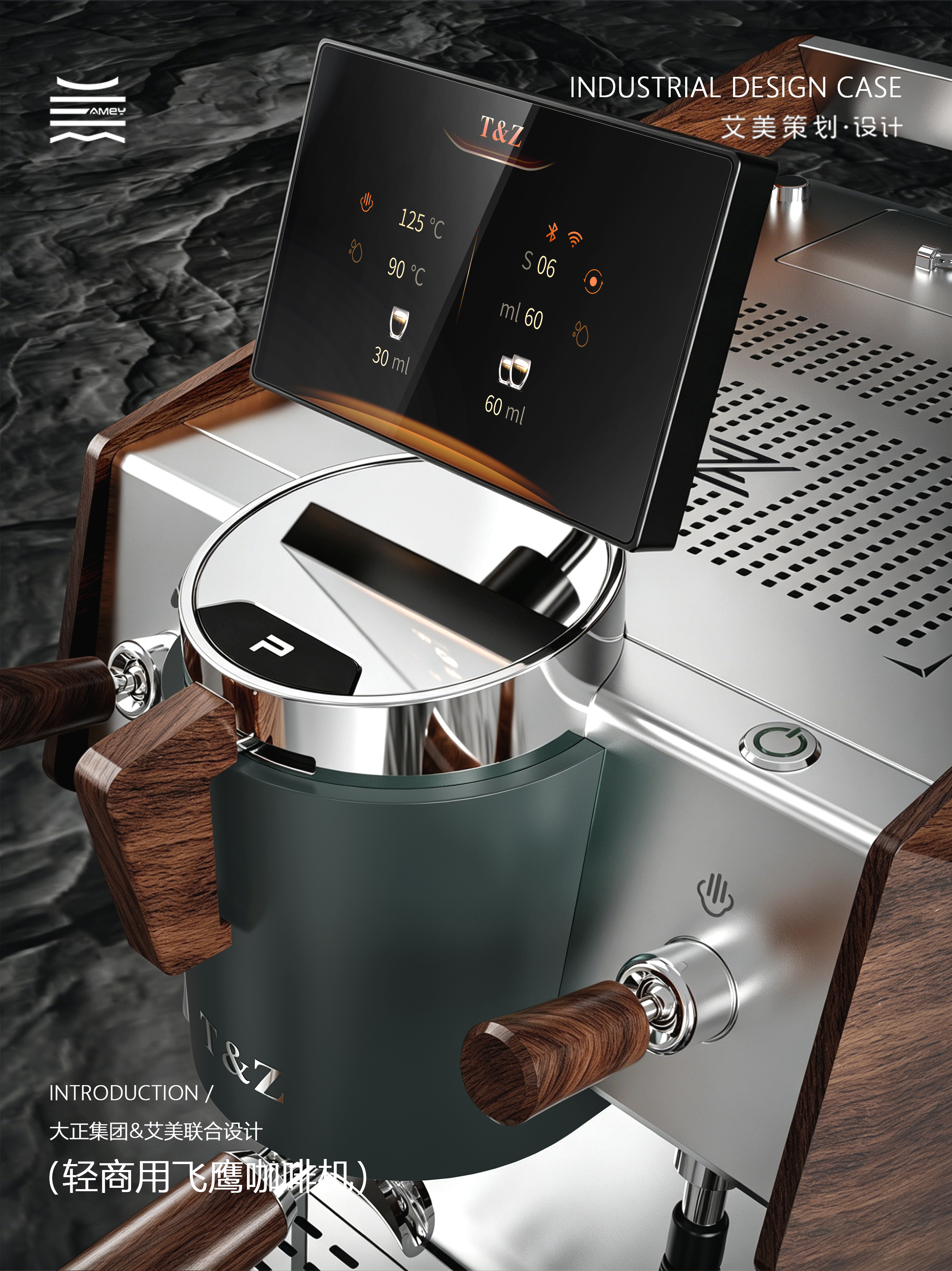 industrial design，product design，Boutique Cafe Equipment，Light commercial coffee machine，Retro Home Appliance Design，Product rendering，