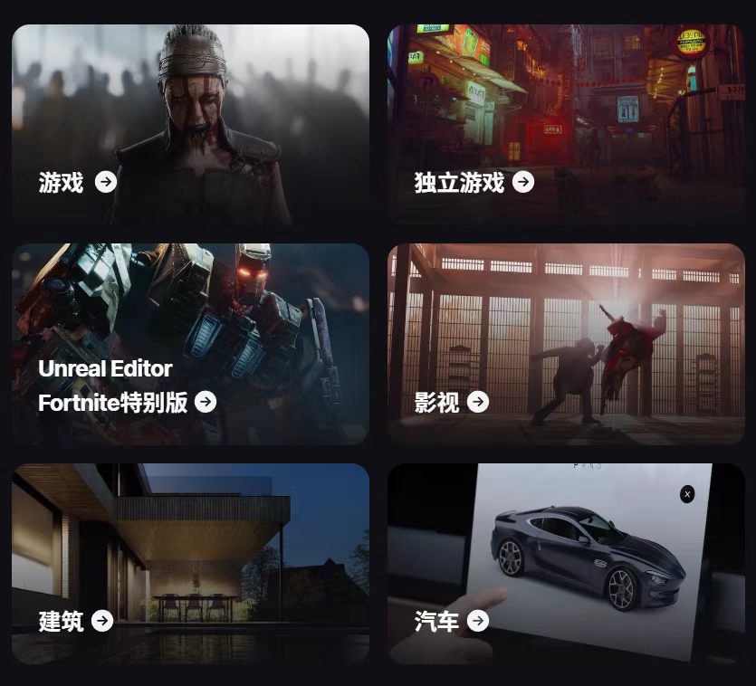# Internet# Unreal Engine# Cuttlefish School of Design，