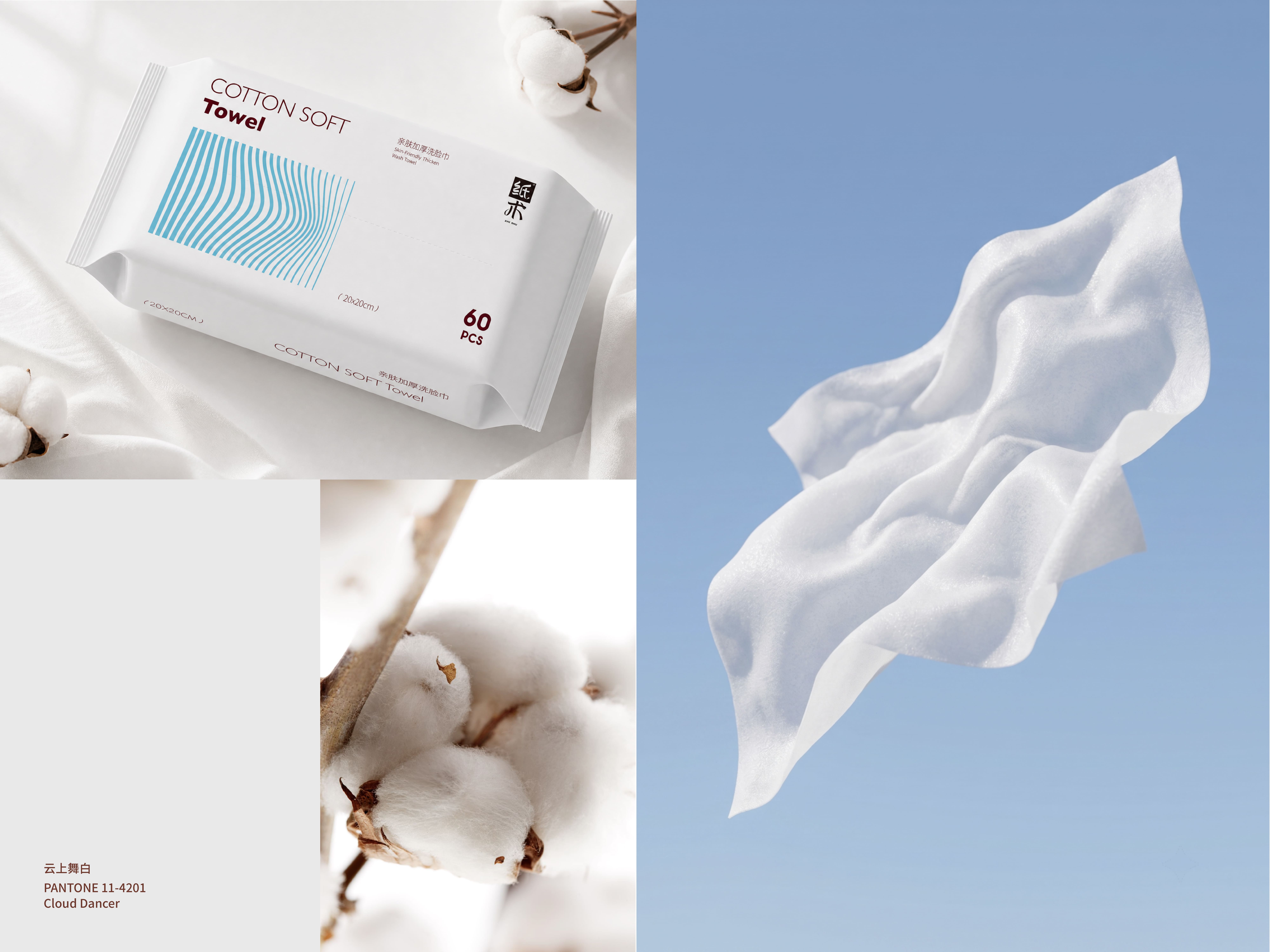 Minimalist packaging，Paper Art，Minimalist packaging，blank design，Geometric line，Paper Art，Fresh color matching，blank design，Geometric line，Fresh color matching，Clean visuals，Clean visuals，Modern minimalist packaging，Modern minimalist packaging，Cleansing wipes，Cleansing wipes，