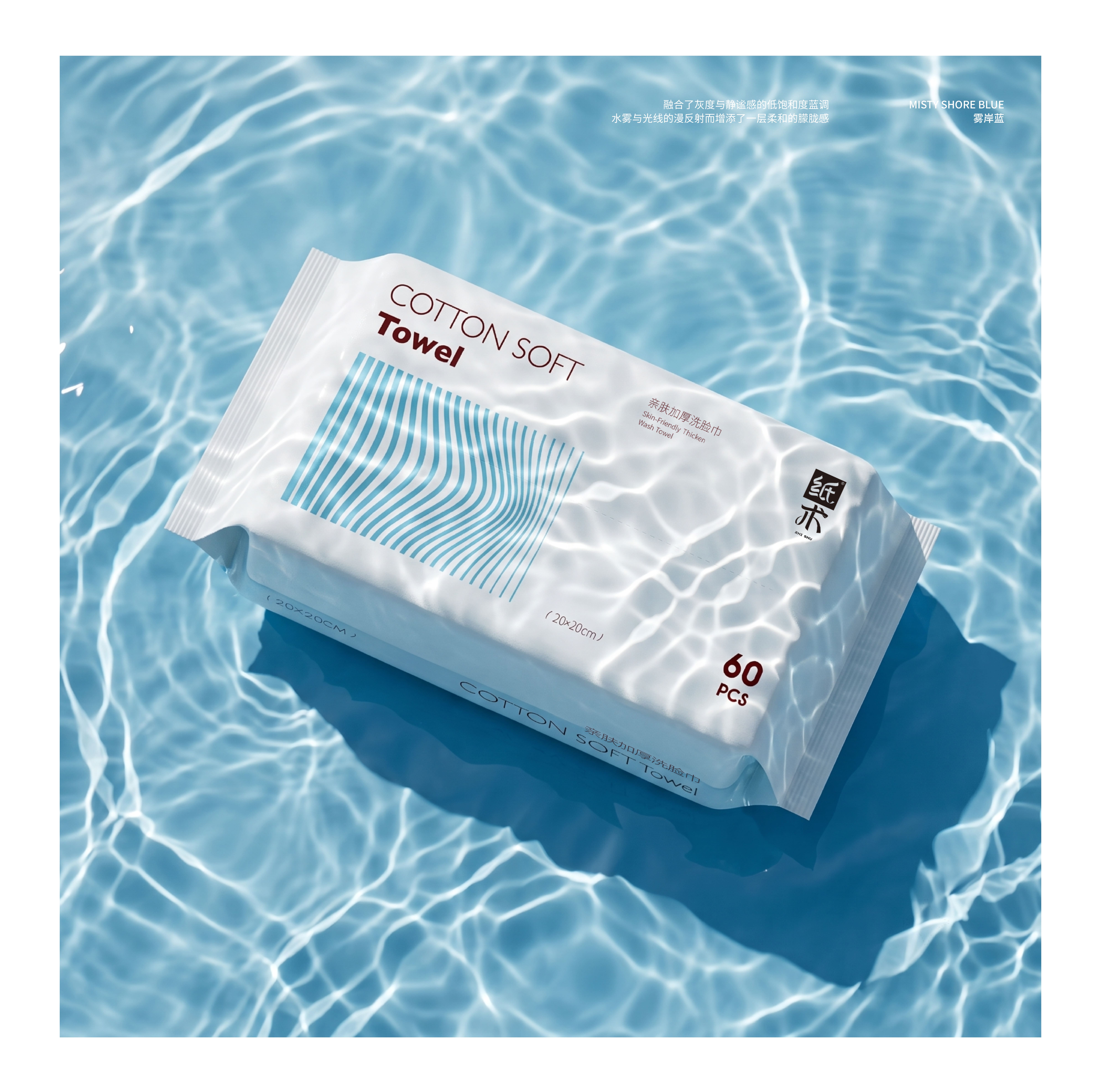 Minimalist packaging，Paper Art，Minimalist packaging，blank design，Geometric line，Paper Art，Fresh color matching，blank design，Geometric line，Fresh color matching，Clean visuals，Clean visuals，Modern minimalist packaging，Modern minimalist packaging，Cleansing wipes，Cleansing wipes，