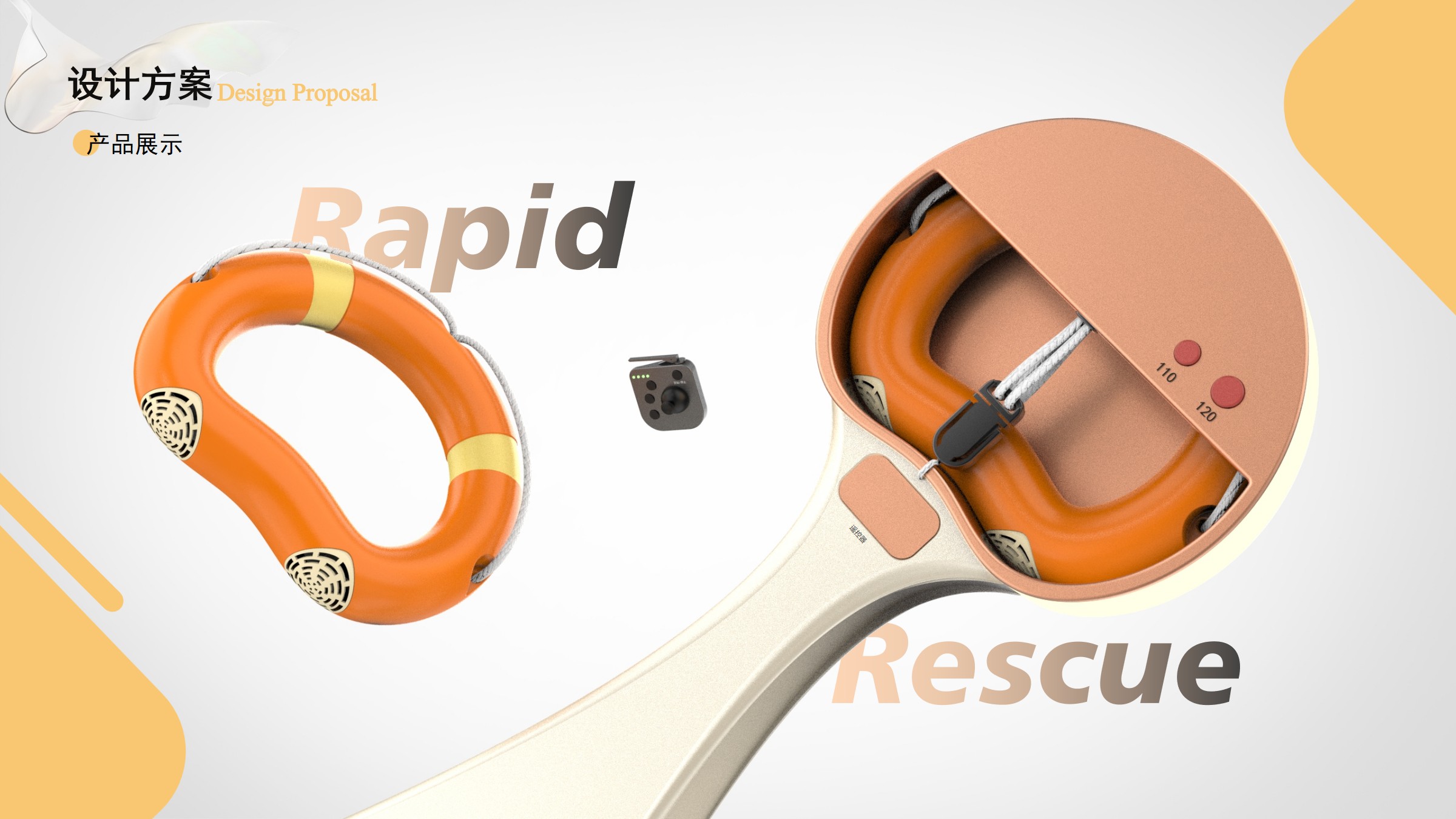 product design，industrial design，sample reels，job wanted，Please advise.，
