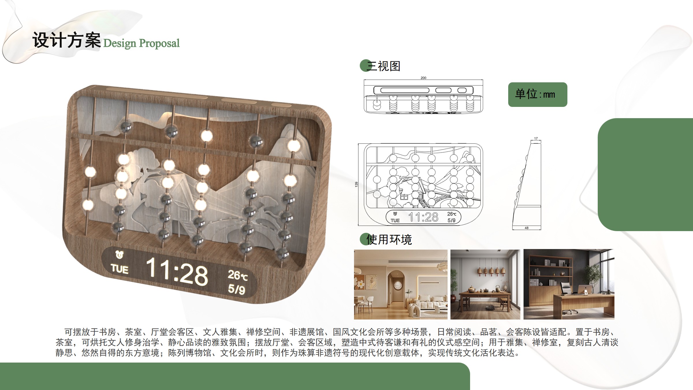 product design，industrial design，sample reels，job wanted，Please advise.，