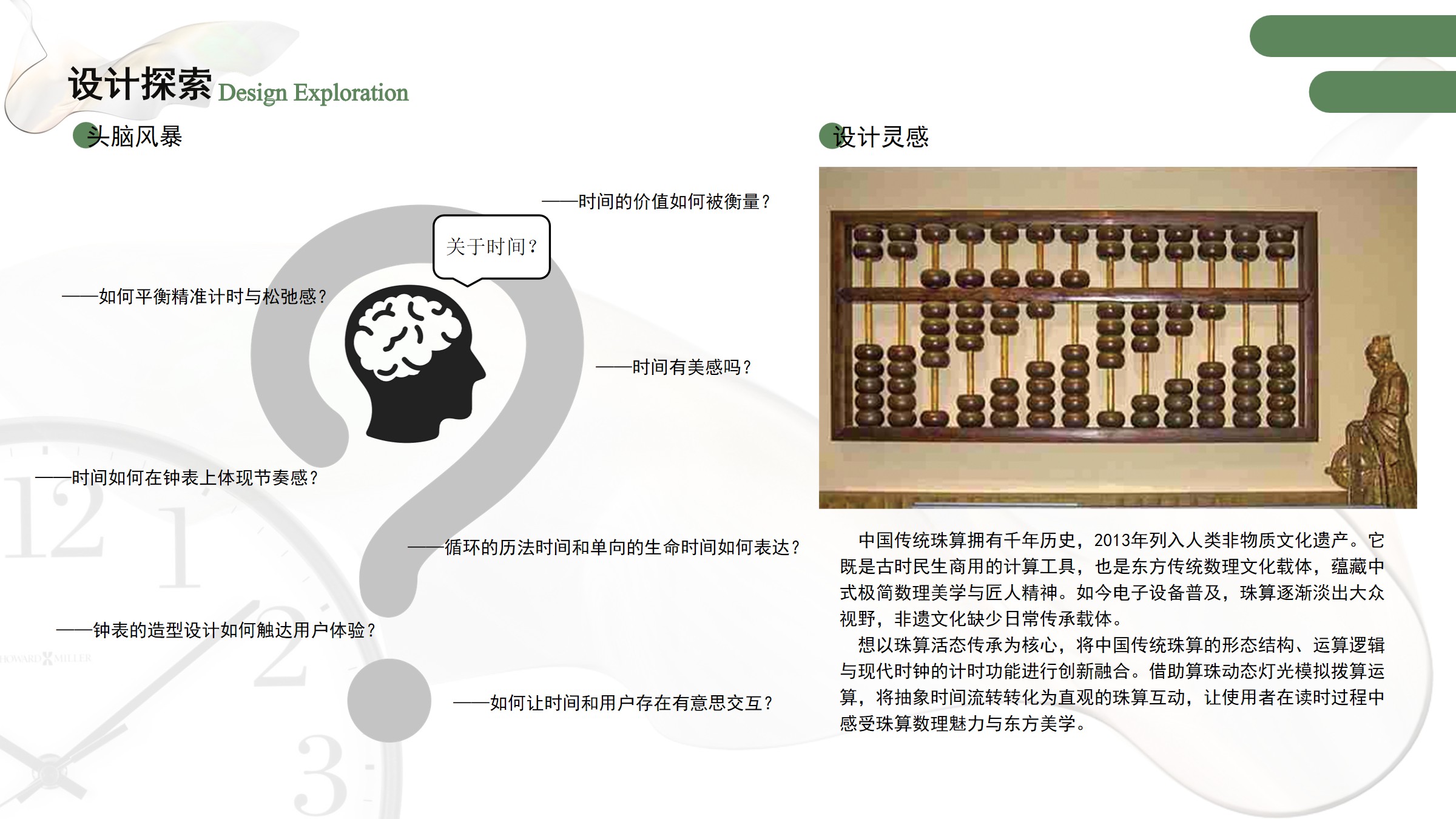 product design，industrial design，sample reels，job wanted，Please advise.，