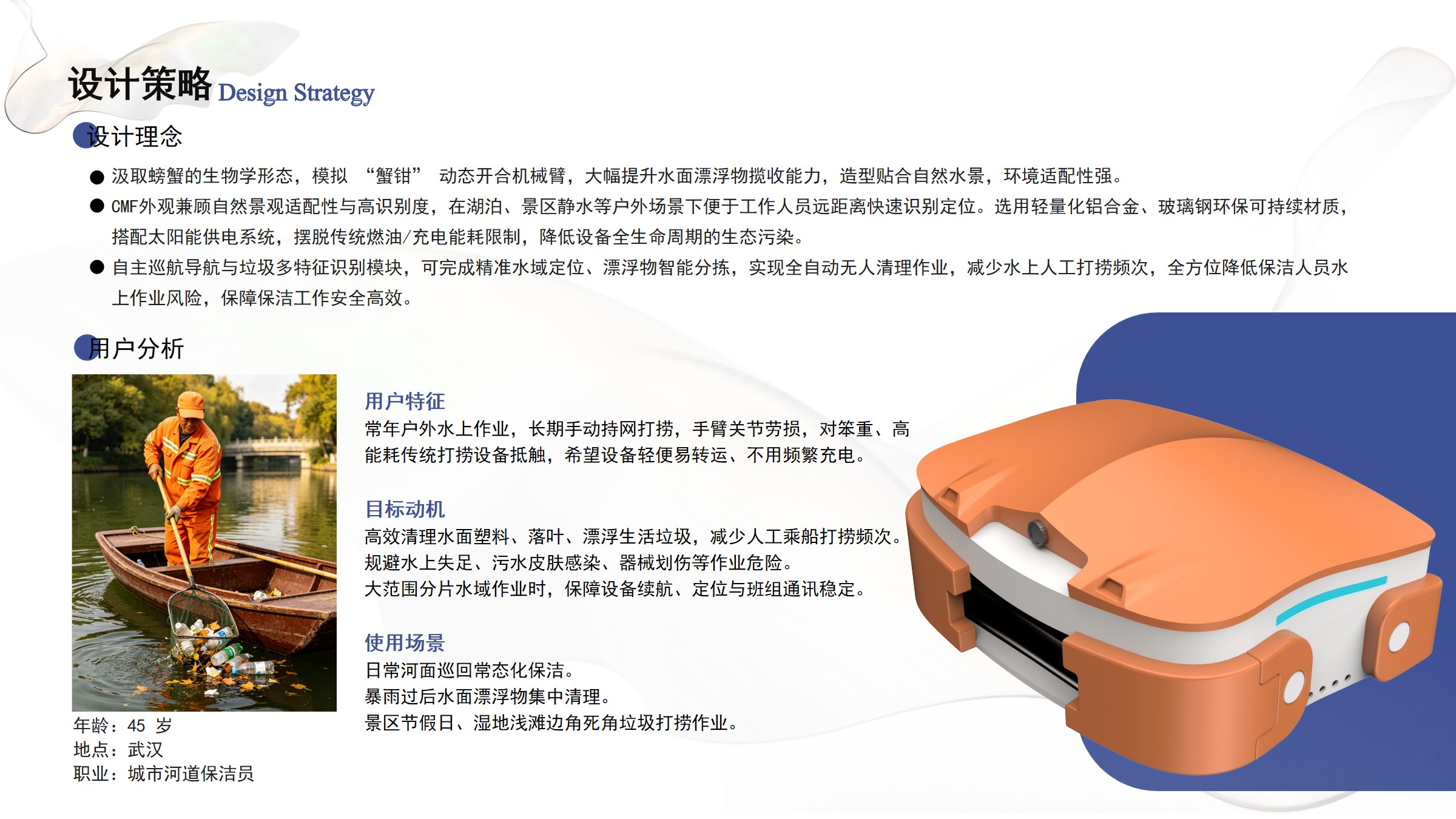 product design，industrial design，sample reels，job wanted，Please advise.，
